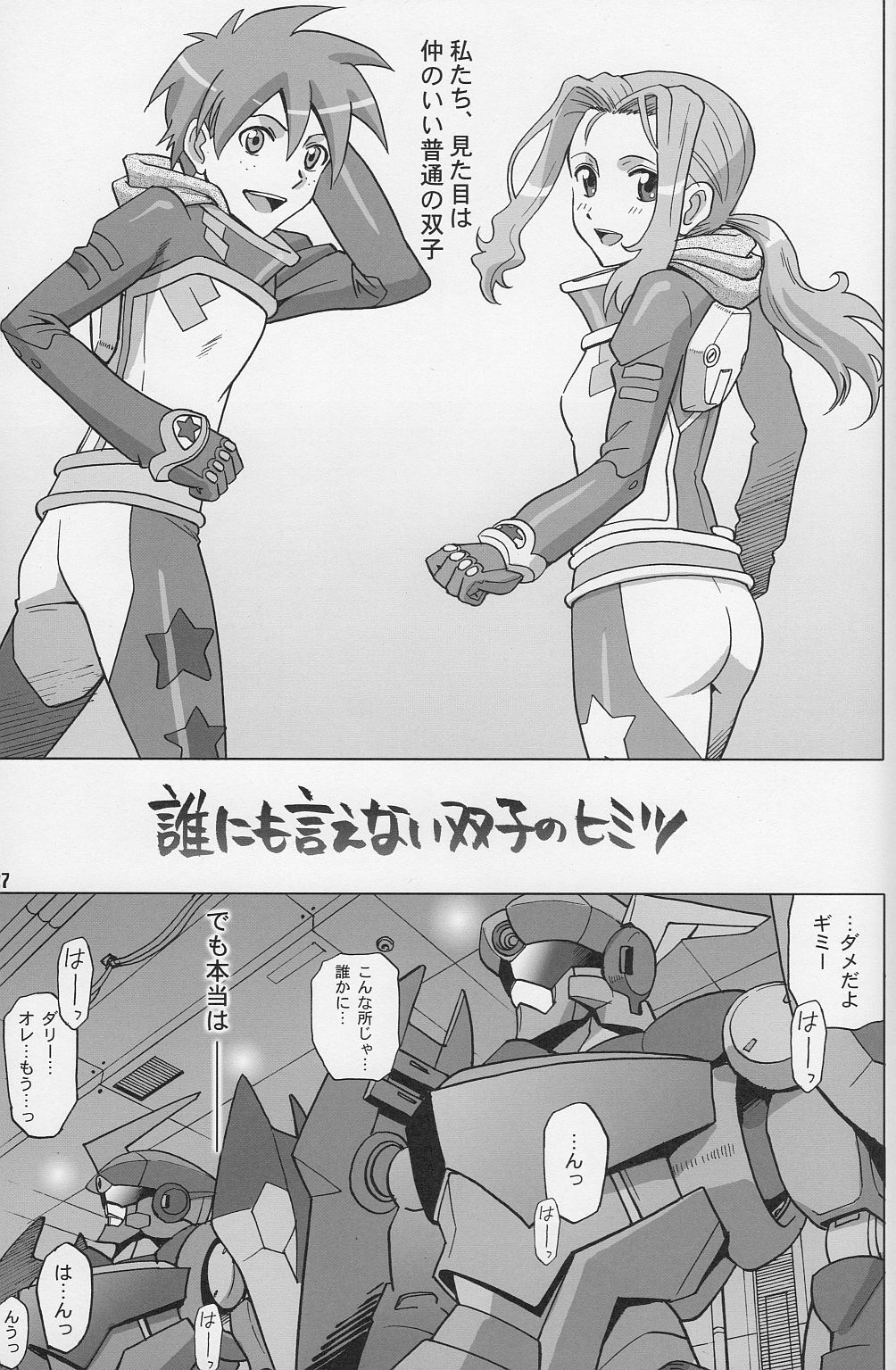 (C74) [Activa (SMAC)] DarryYoko (Tengen Toppa Gurren Lagann) page 26 full