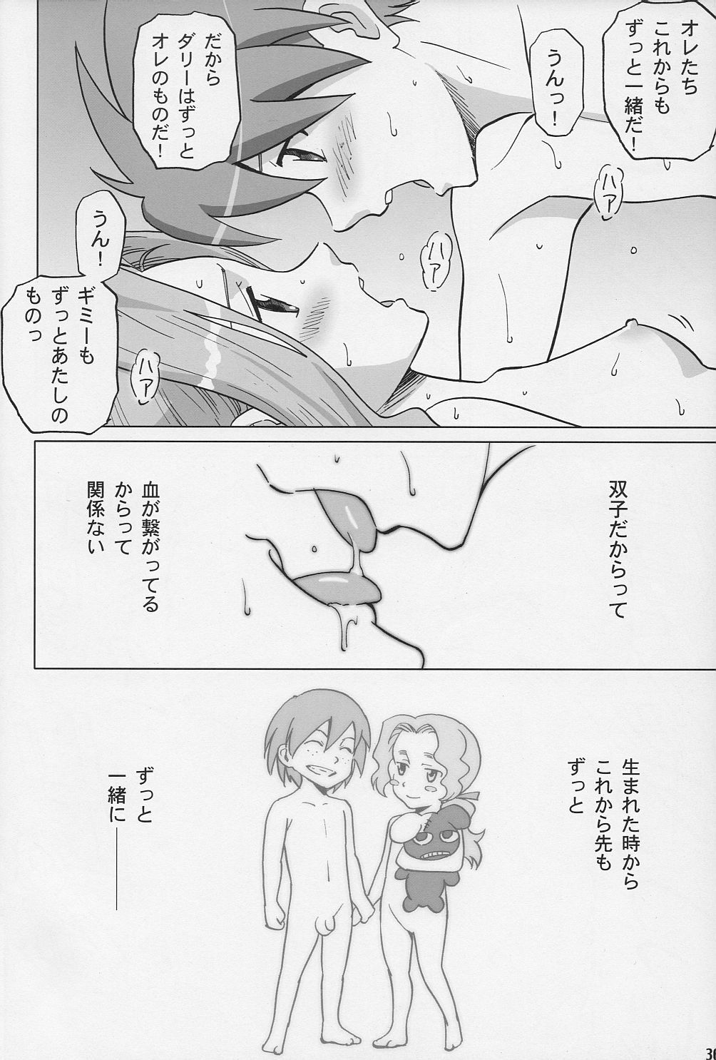 (C74) [Activa (SMAC)] DarryYoko (Tengen Toppa Gurren Lagann) page 35 full