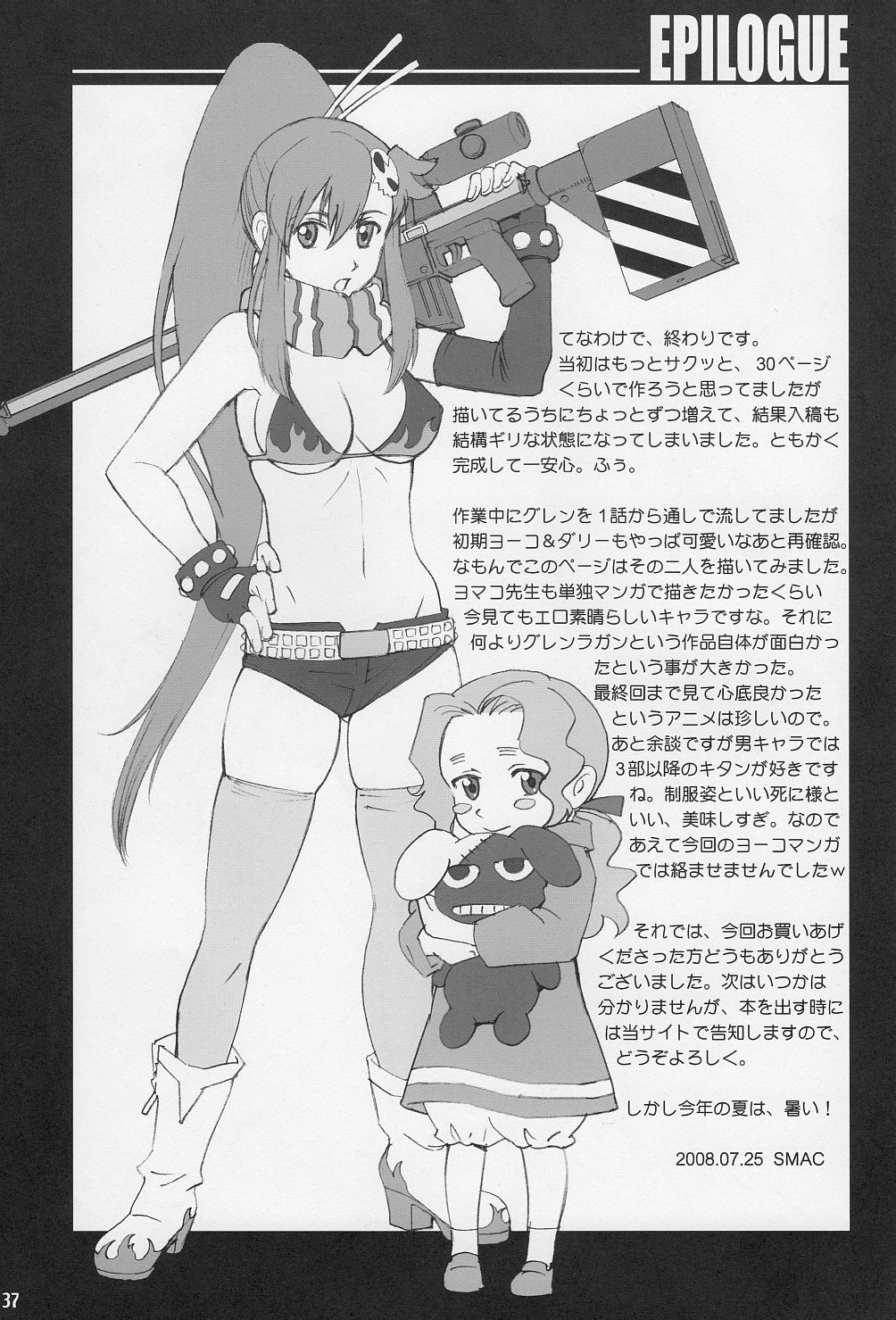 (C74) [Activa (SMAC)] DarryYoko (Tengen Toppa Gurren Lagann) page 36 full