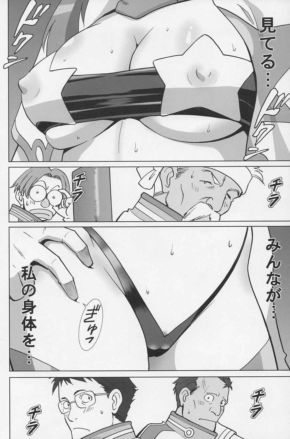 (C74) [Activa (SMAC)] DarryYoko (Tengen Toppa Gurren Lagann) page 5 full