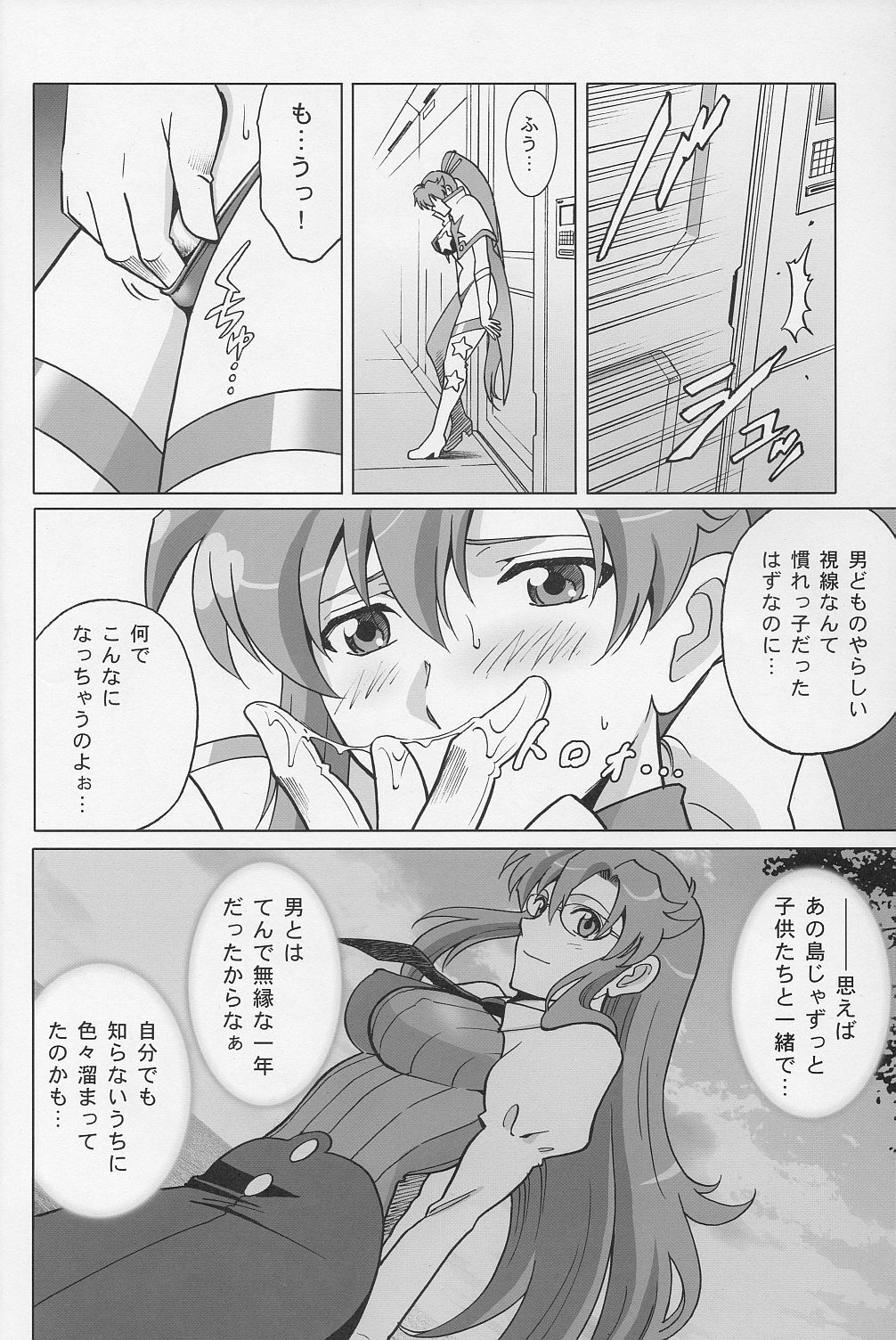 (C74) [Activa (SMAC)] DarryYoko (Tengen Toppa Gurren Lagann) page 7 full