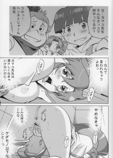 (C74) [Activa (SMAC)] DarryYoko (Tengen Toppa Gurren Lagann) - page 10