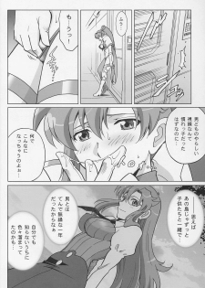 (C74) [Activa (SMAC)] DarryYoko (Tengen Toppa Gurren Lagann) - page 7