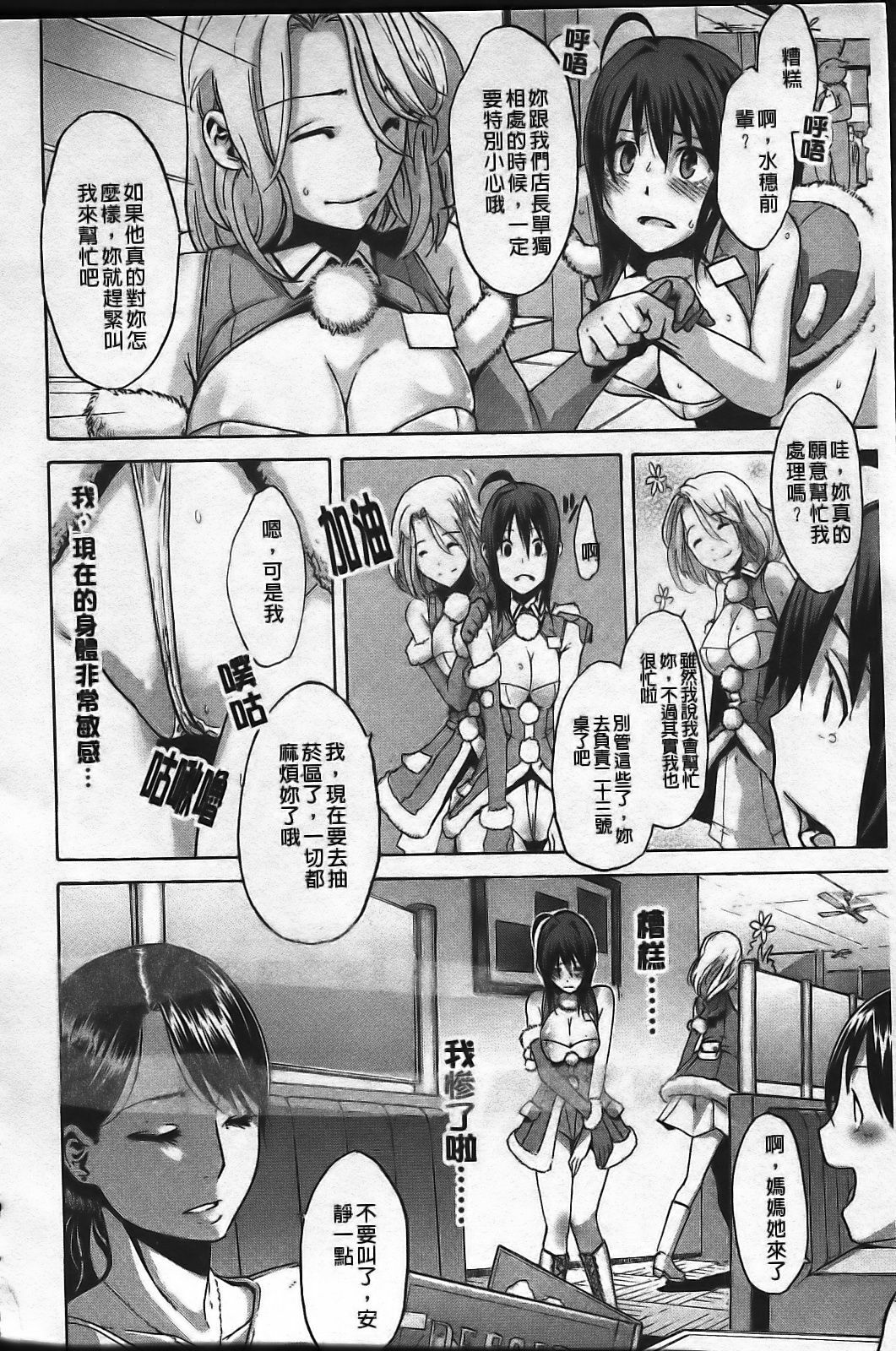 [ShindoL] Sarashi Ai [Chinese] page 100 full
