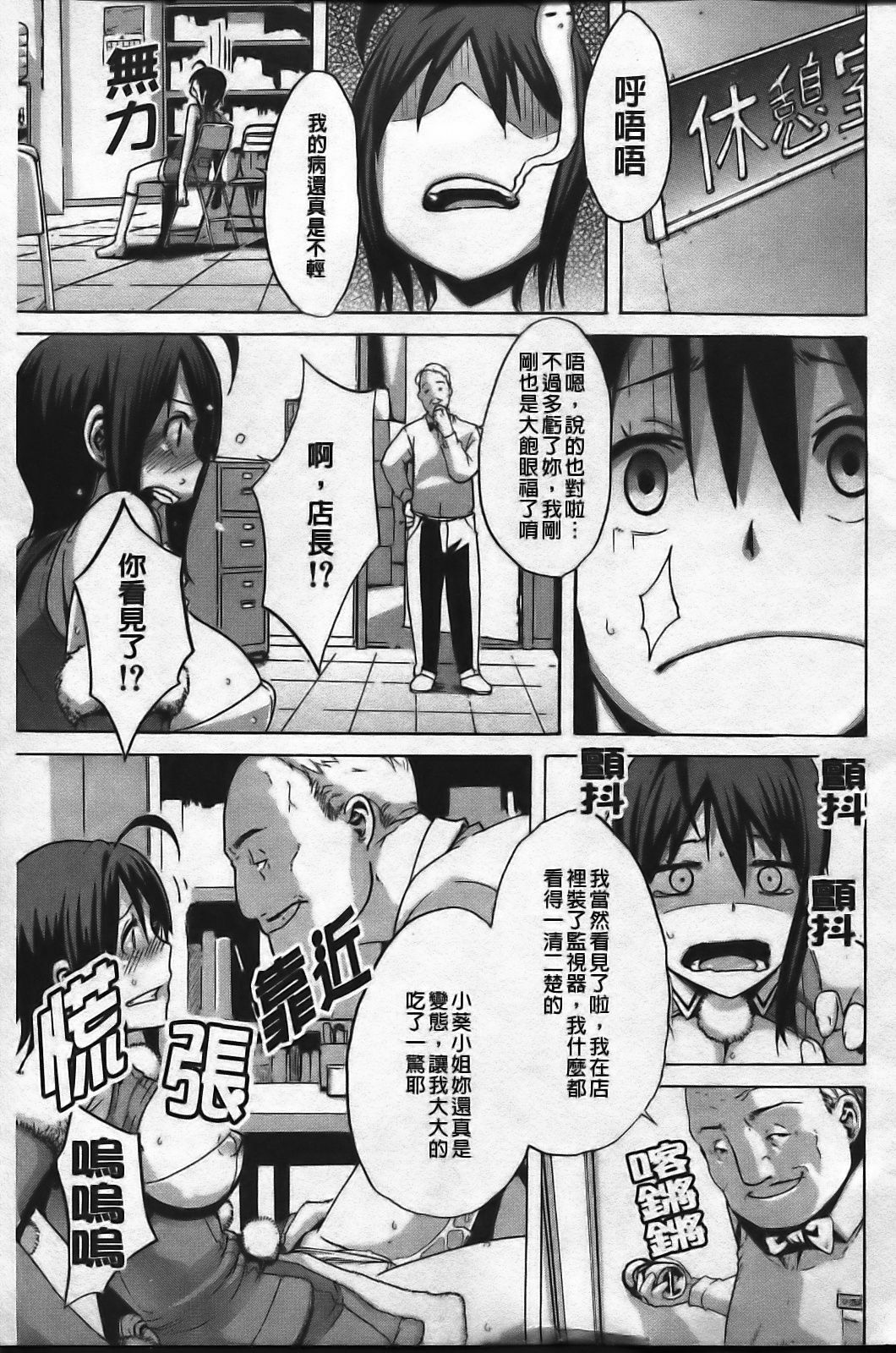 [ShindoL] Sarashi Ai [Chinese] page 105 full