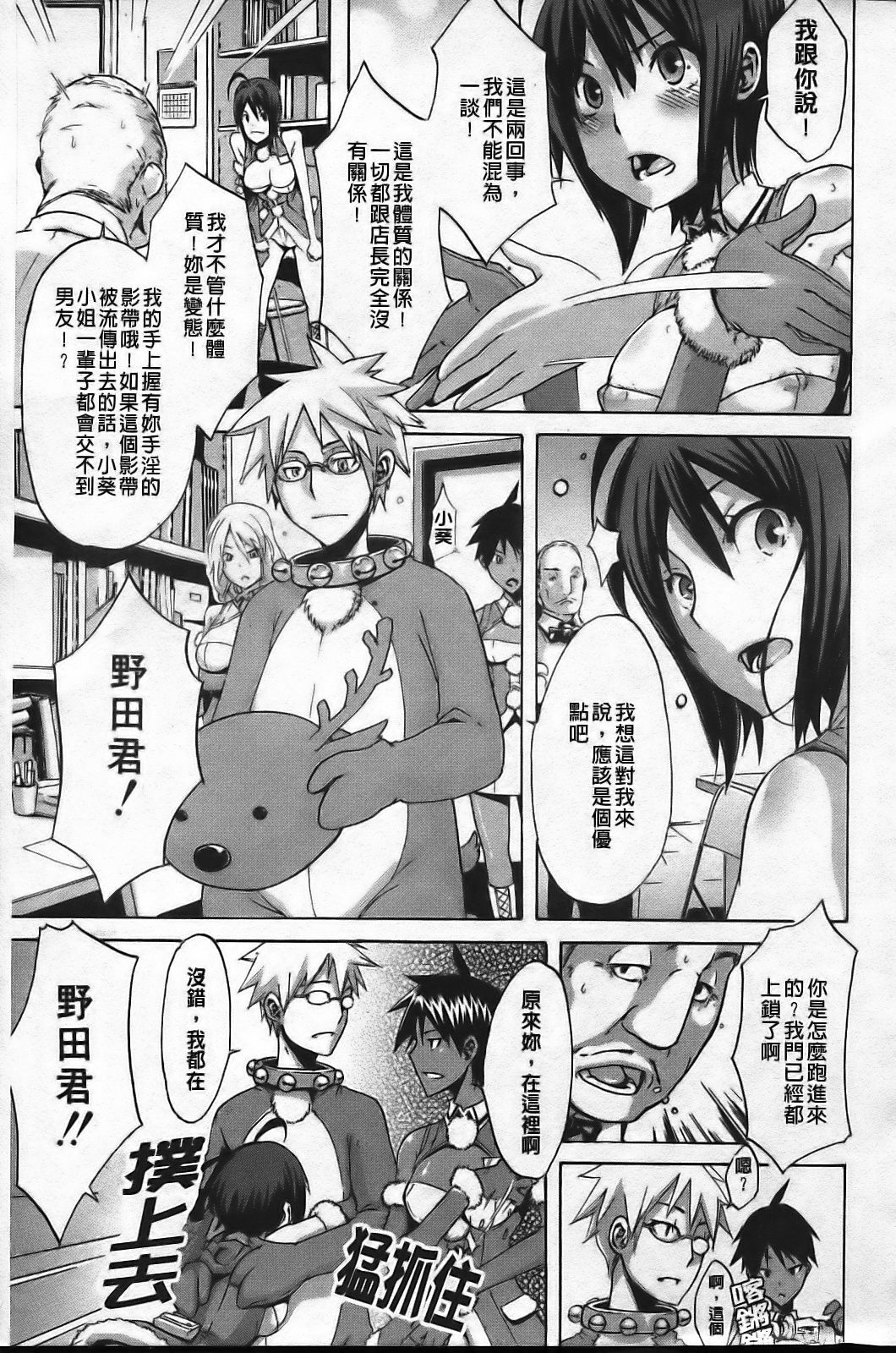 [ShindoL] Sarashi Ai [Chinese] page 107 full