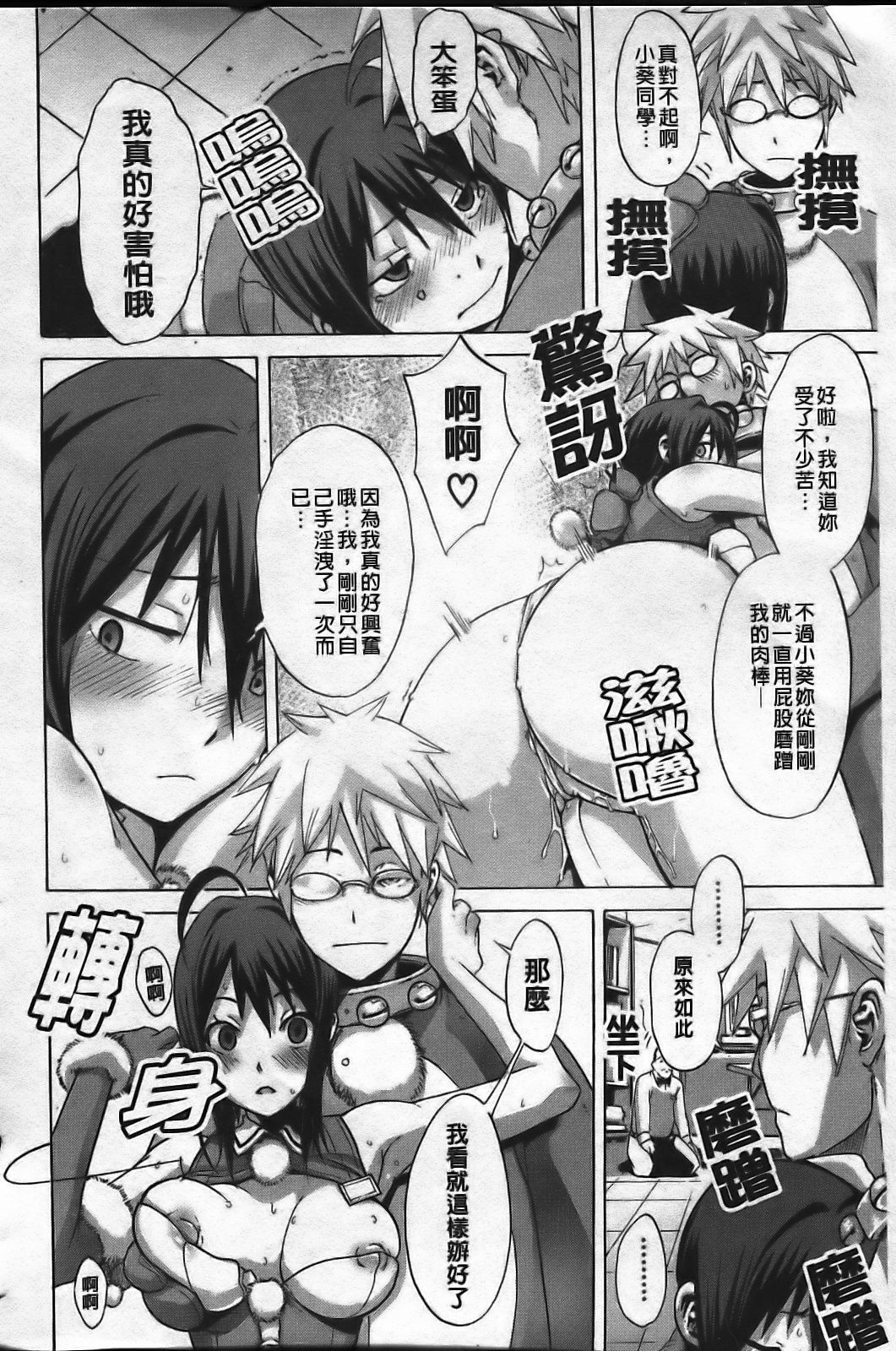 [ShindoL] Sarashi Ai [Chinese] page 108 full