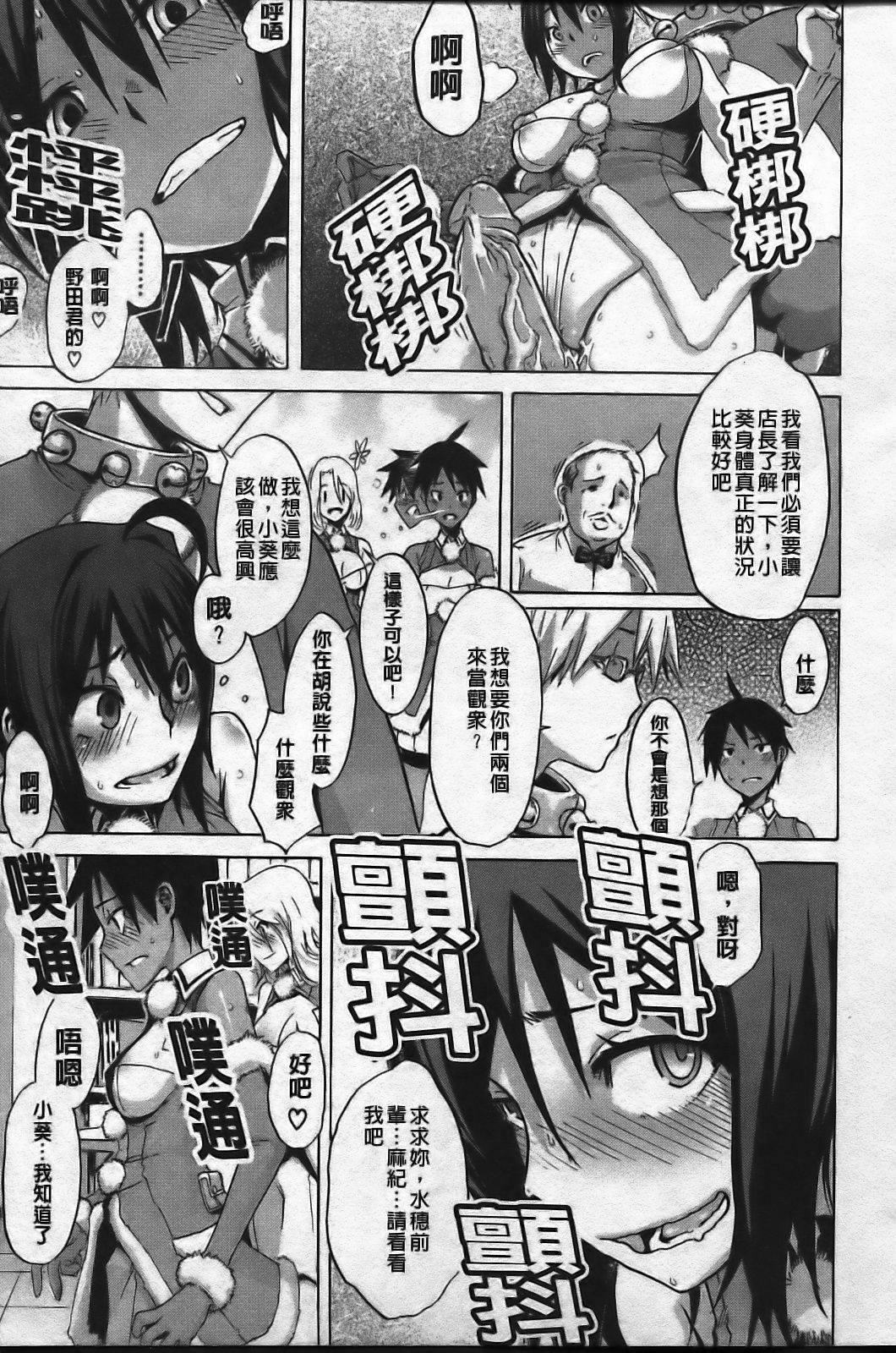 [ShindoL] Sarashi Ai [Chinese] page 109 full