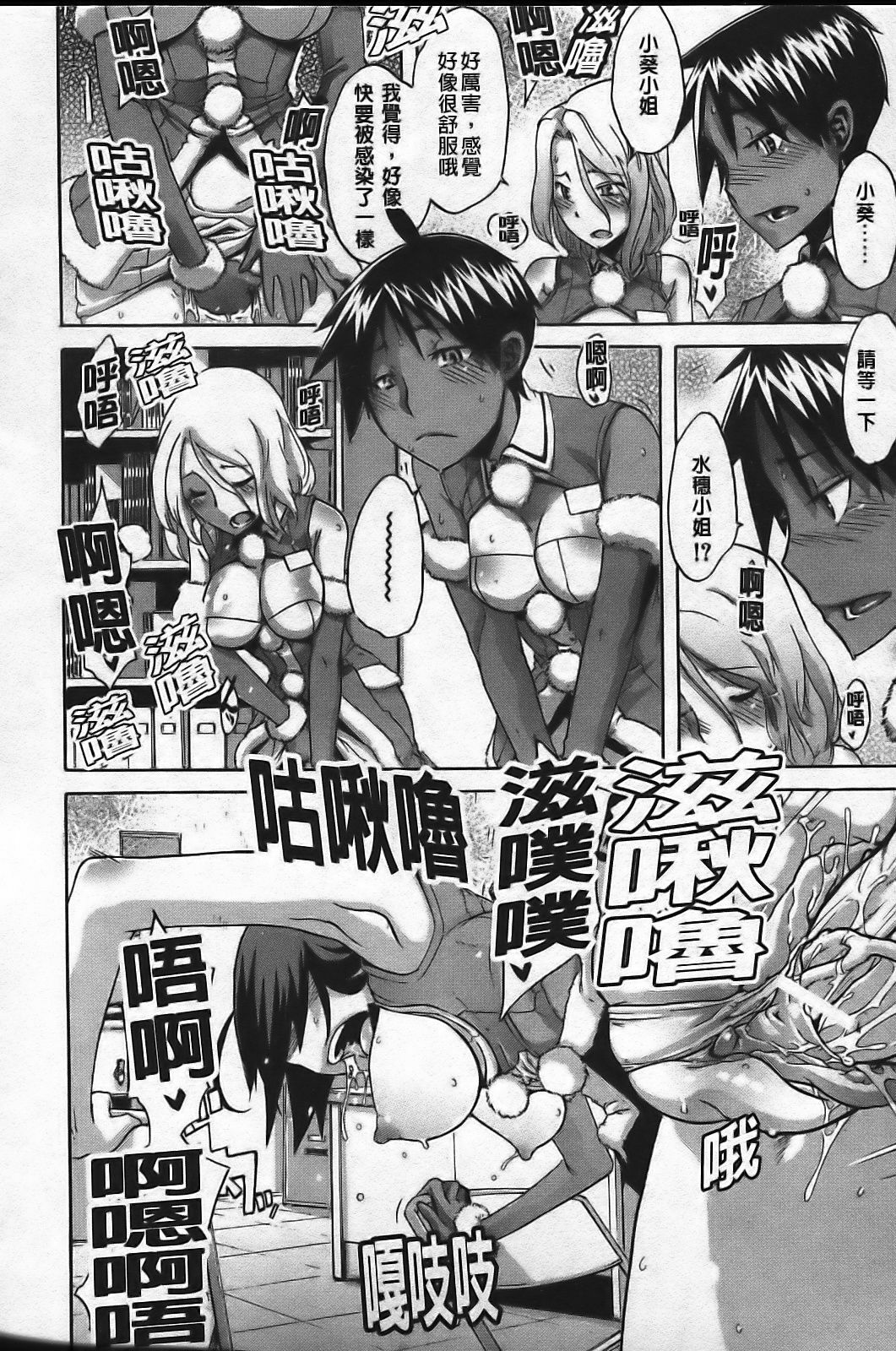 [ShindoL] Sarashi Ai [Chinese] page 114 full