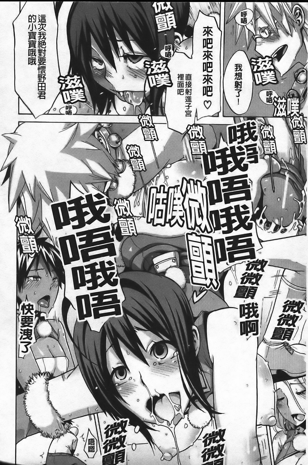 [ShindoL] Sarashi Ai [Chinese] page 118 full