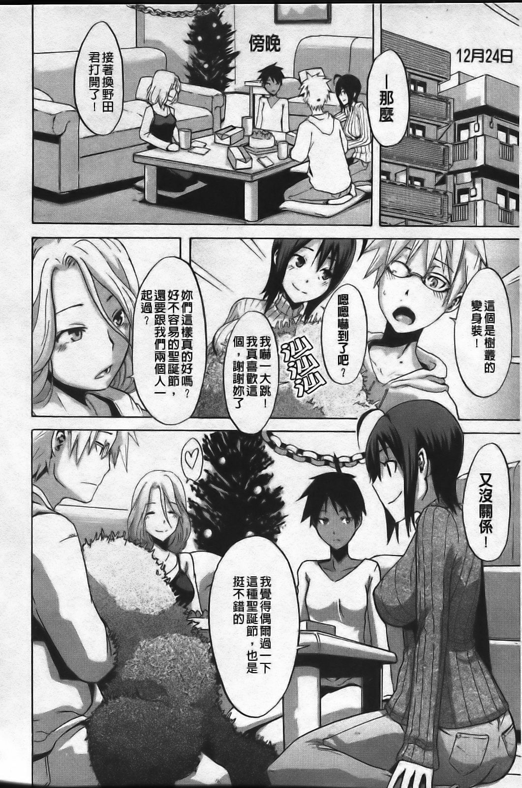 [ShindoL] Sarashi Ai [Chinese] page 120 full