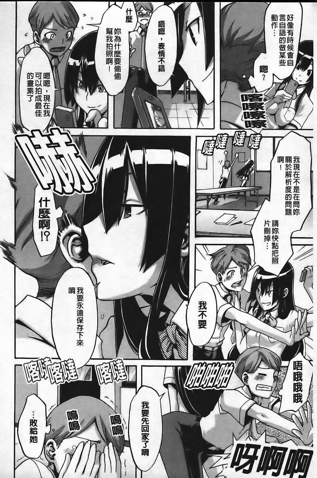 [ShindoL] Sarashi Ai [Chinese] page 134 full