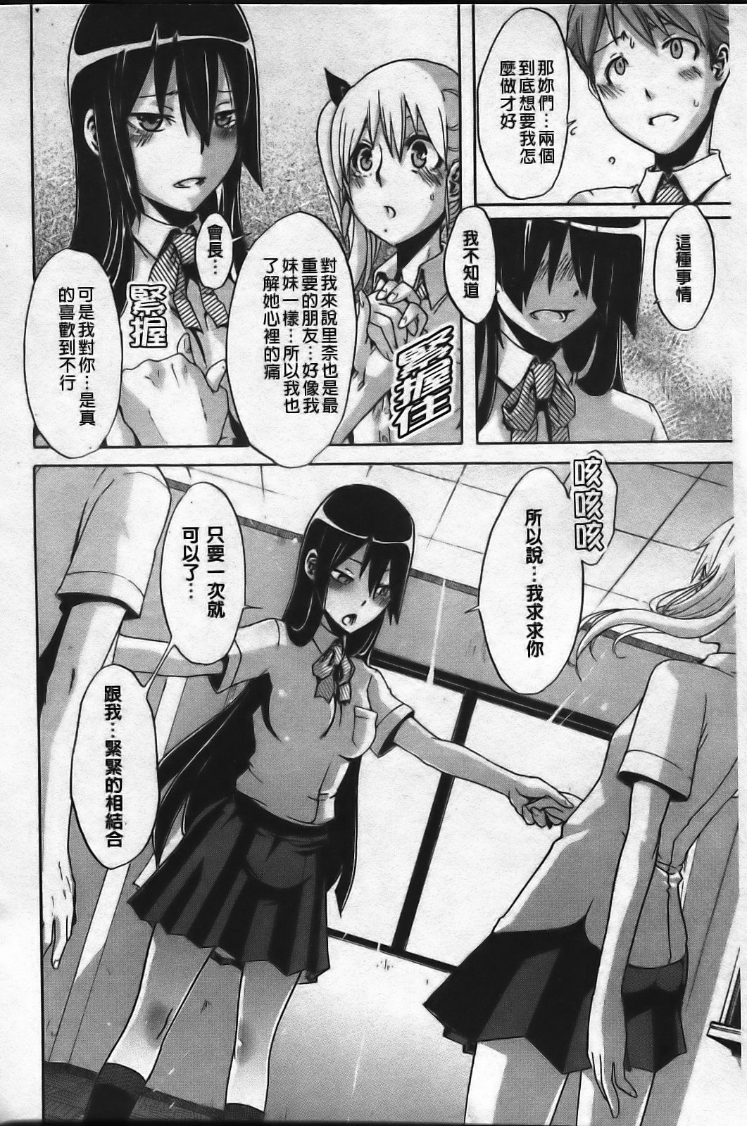 [ShindoL] Sarashi Ai [Chinese] page 144 full