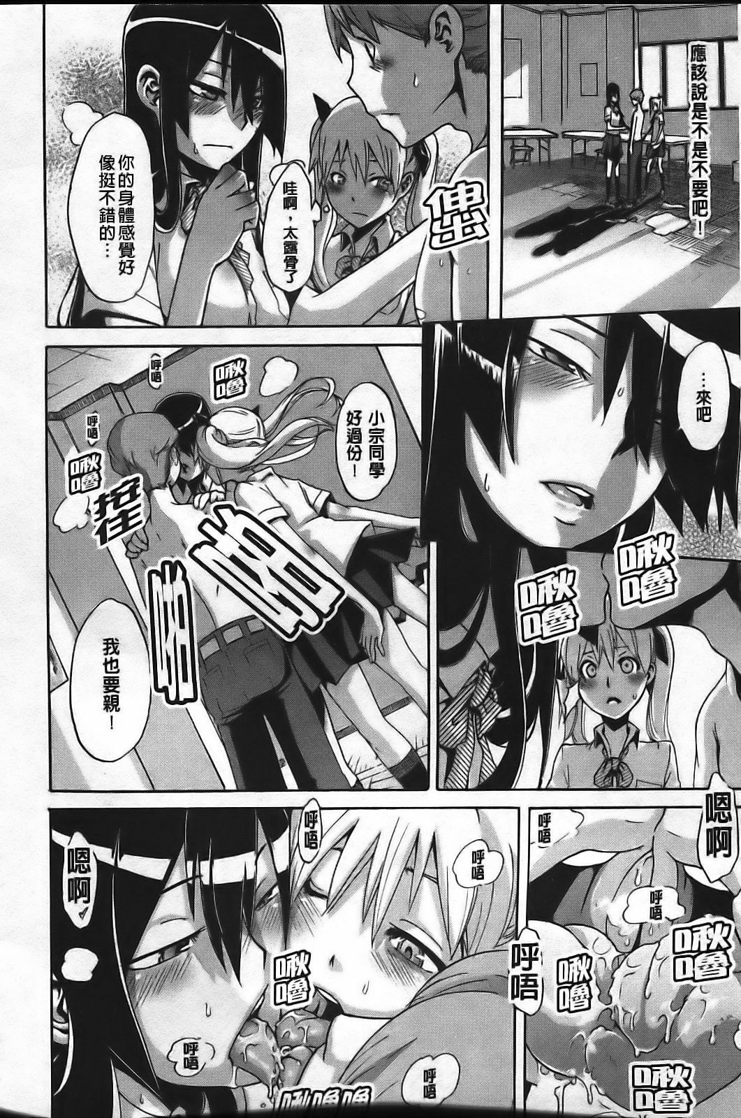 [ShindoL] Sarashi Ai [Chinese] page 146 full