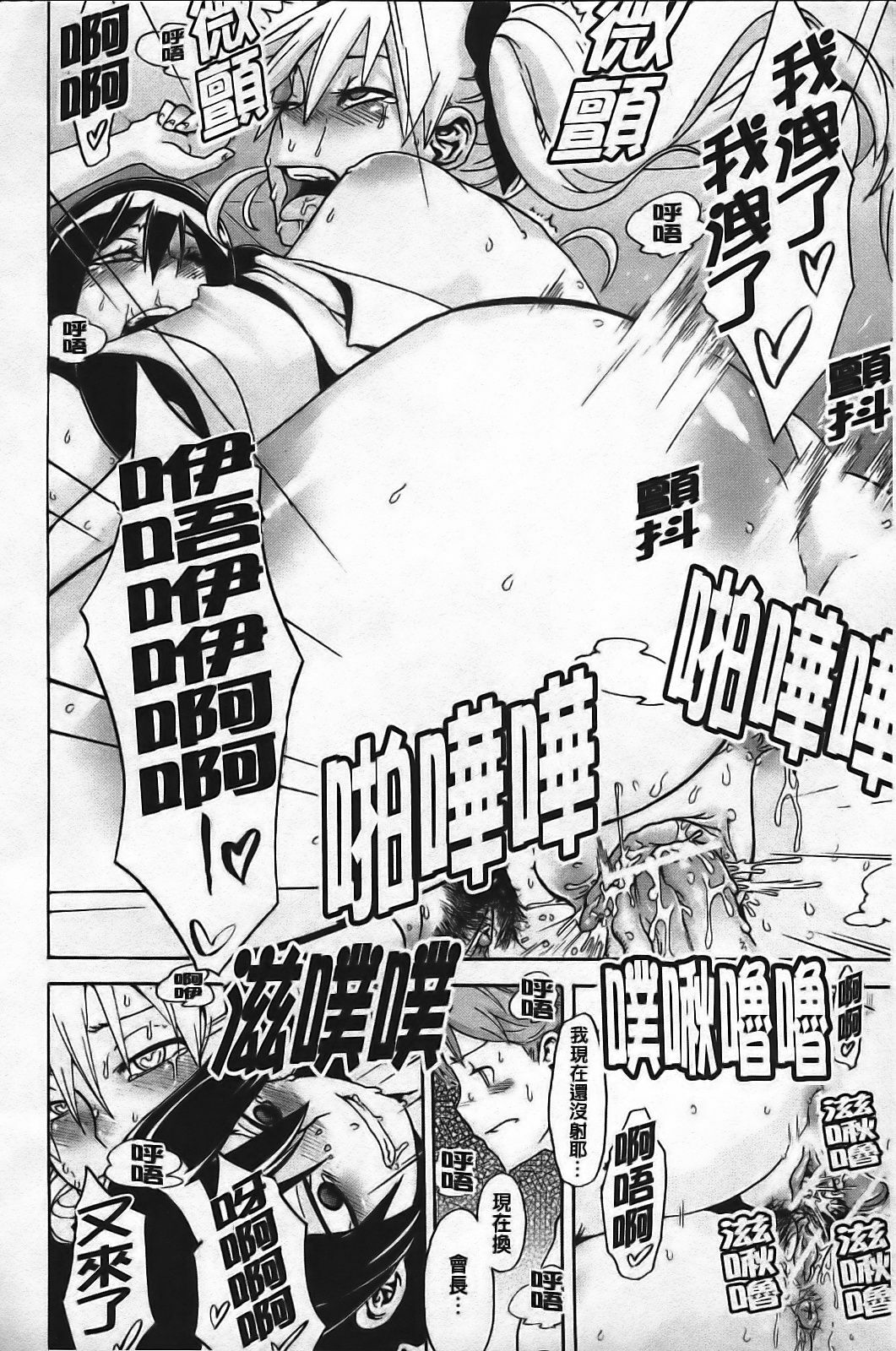 [ShindoL] Sarashi Ai [Chinese] page 162 full