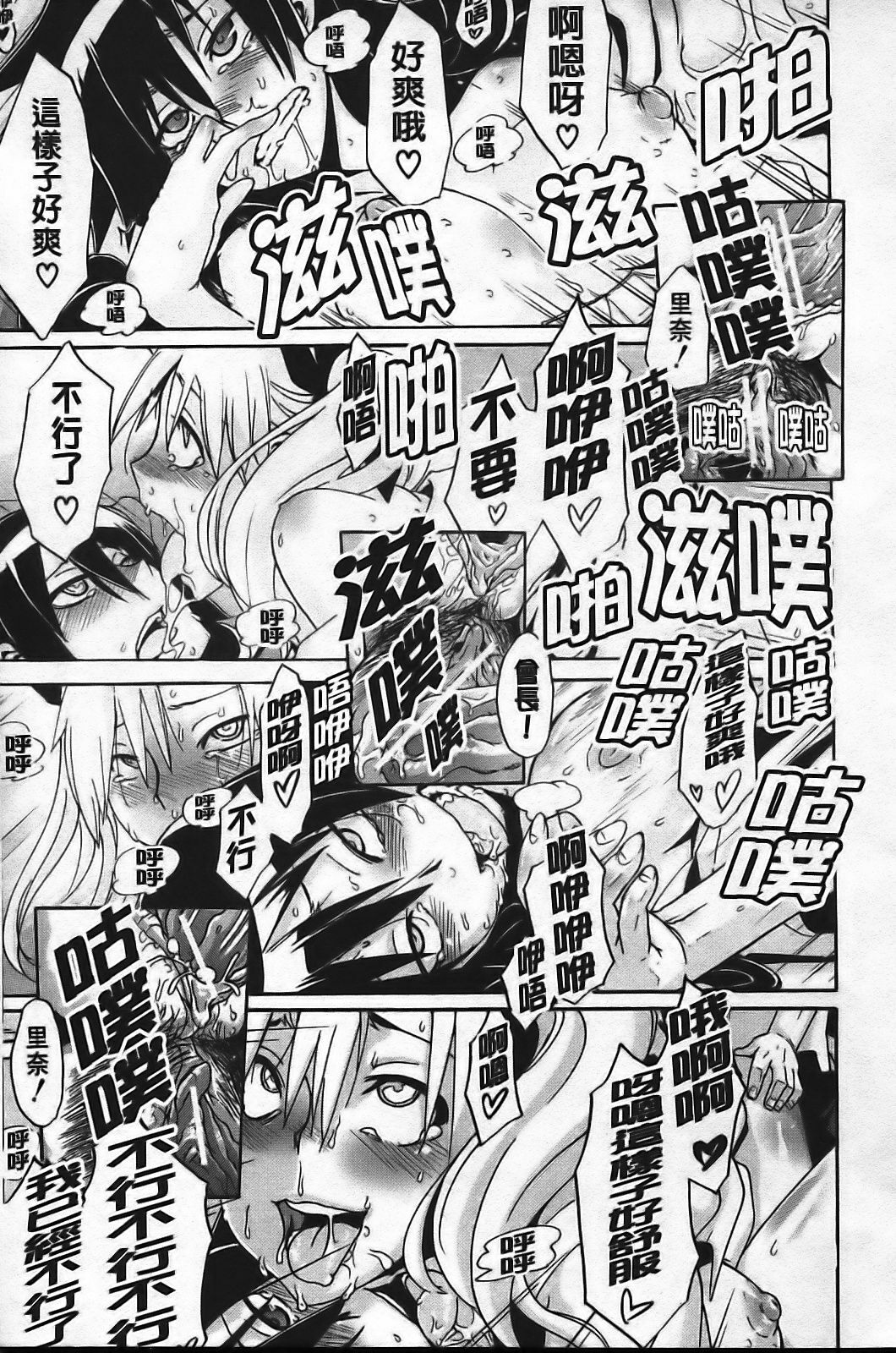 [ShindoL] Sarashi Ai [Chinese] page 163 full