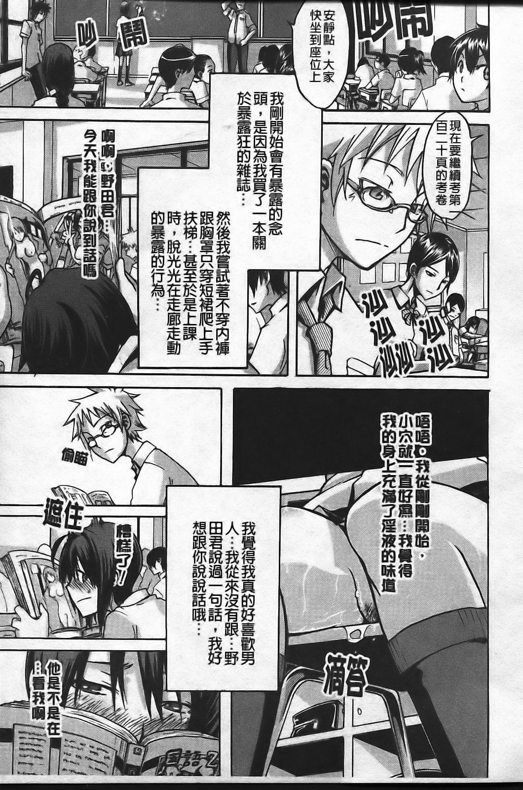 [ShindoL] Sarashi Ai [Chinese] page 17 full