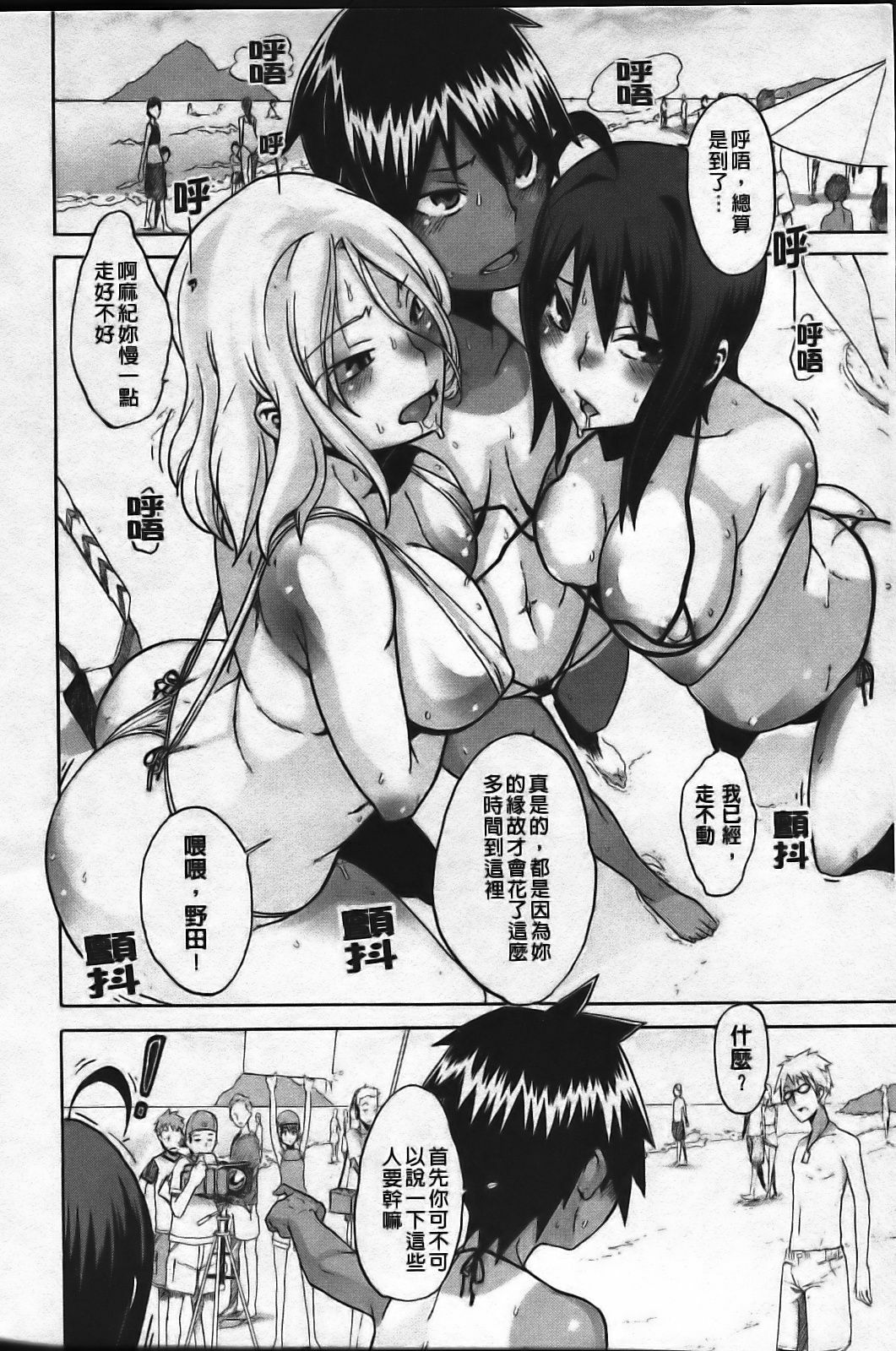 [ShindoL] Sarashi Ai [Chinese] page 182 full