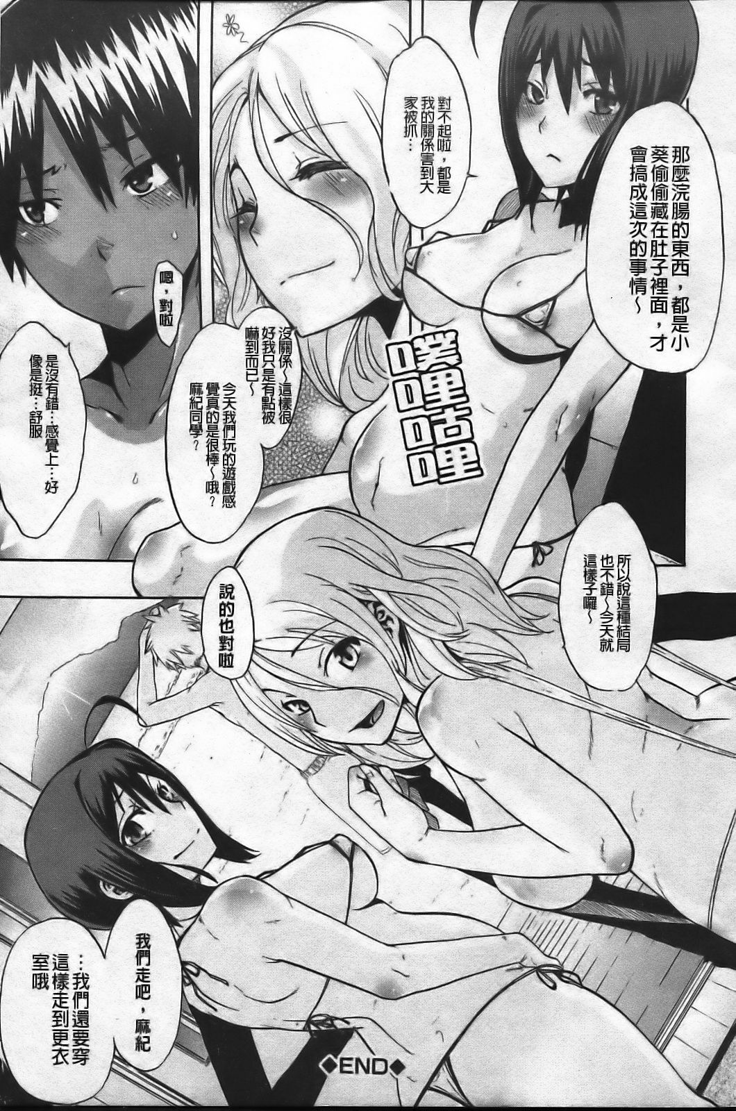 [ShindoL] Sarashi Ai [Chinese] page 205 full