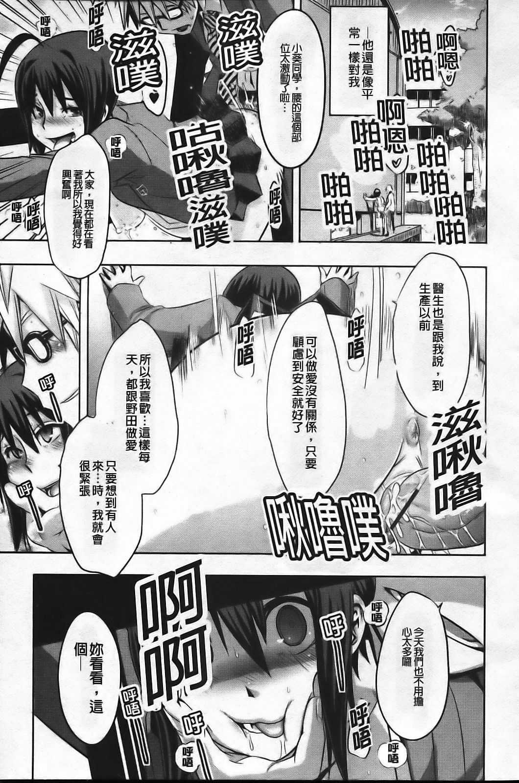 [ShindoL] Sarashi Ai [Chinese] page 207 full