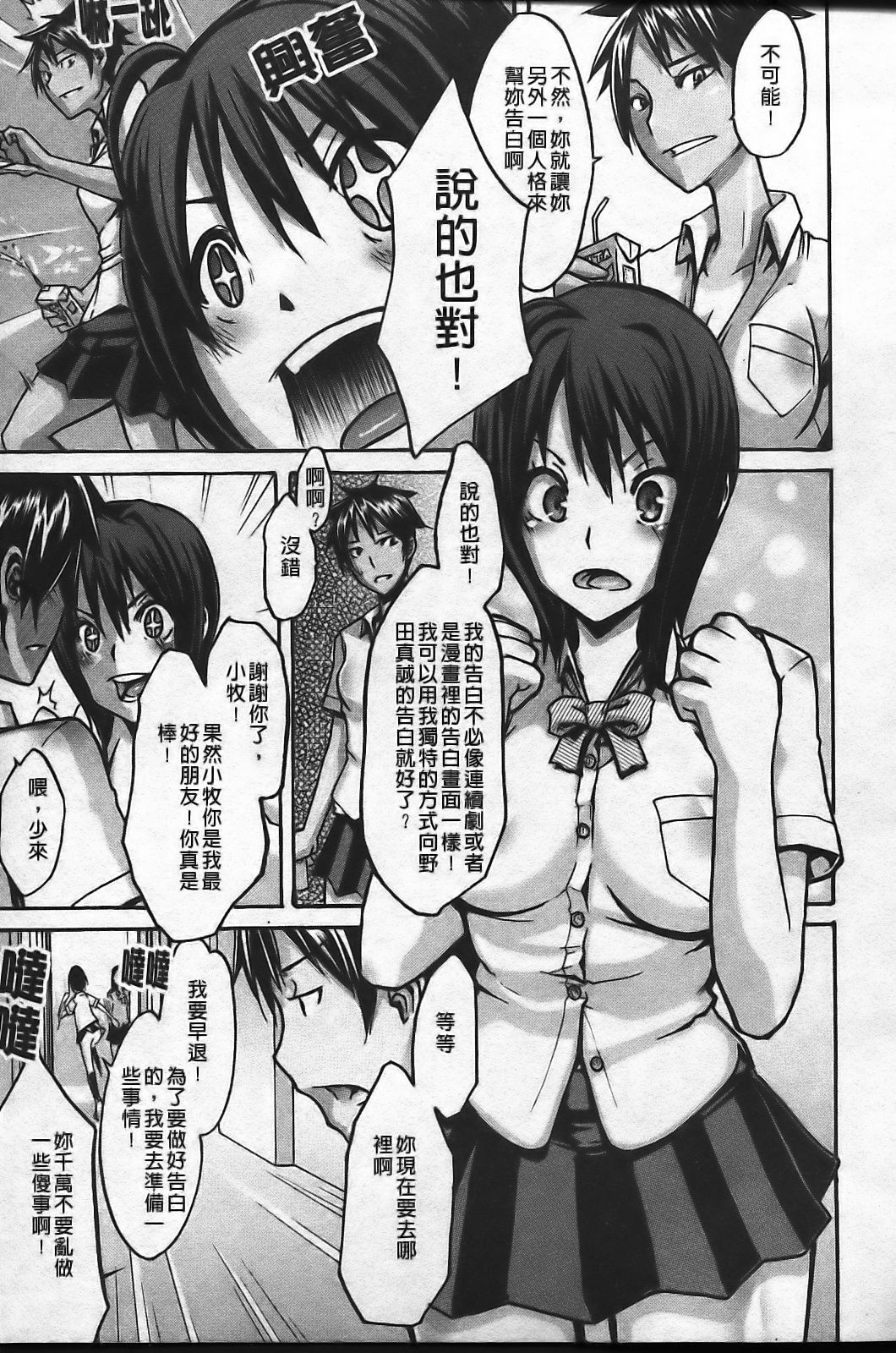 [ShindoL] Sarashi Ai [Chinese] page 25 full