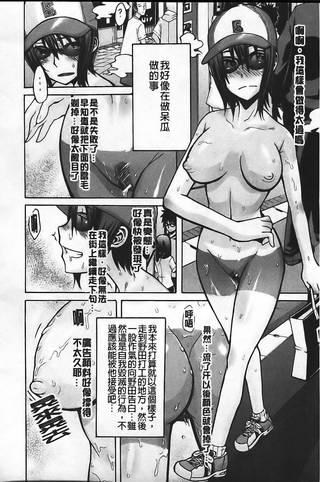 [ShindoL] Sarashi Ai [Chinese] page 26 full