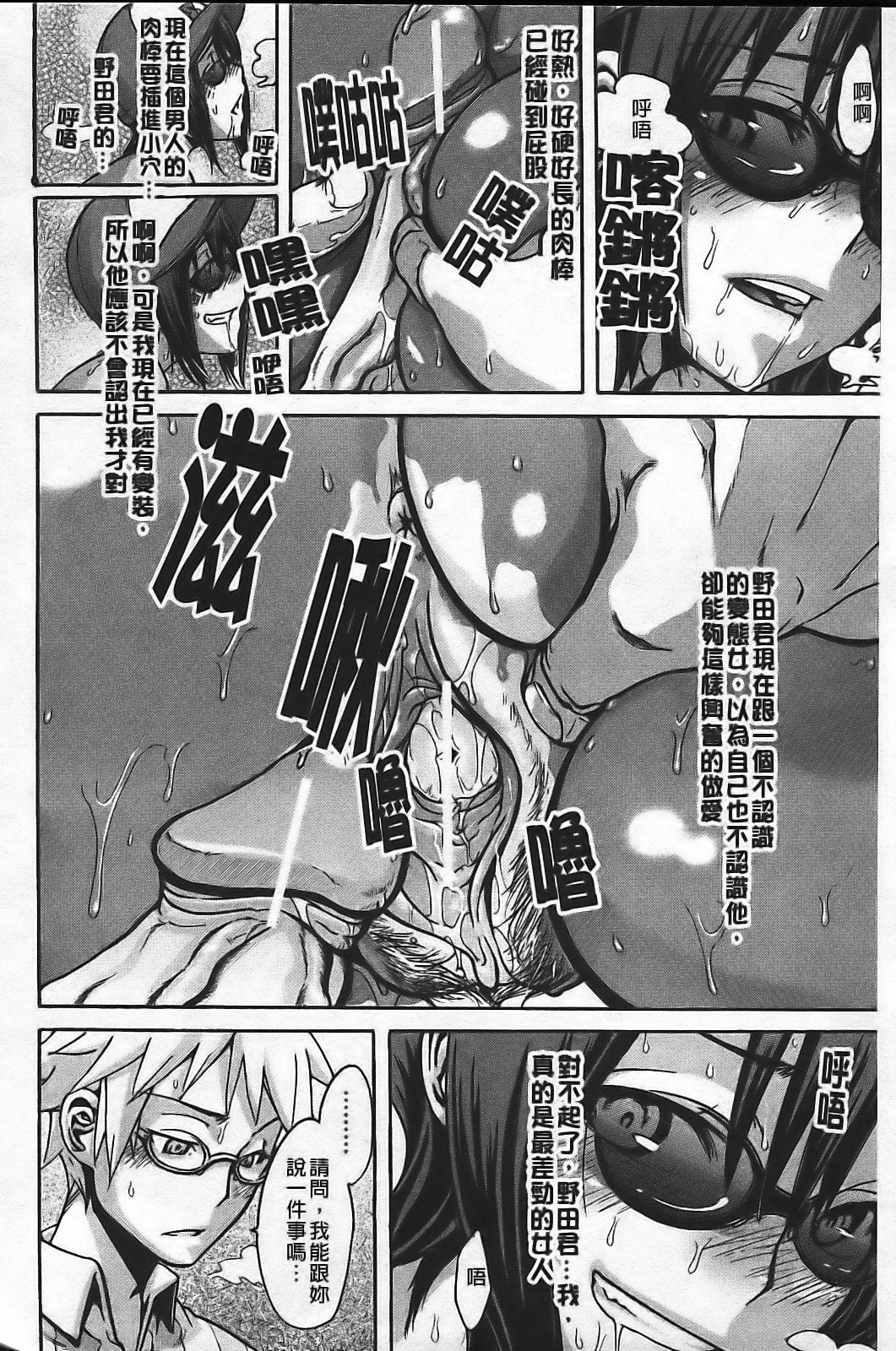 [ShindoL] Sarashi Ai [Chinese] page 34 full