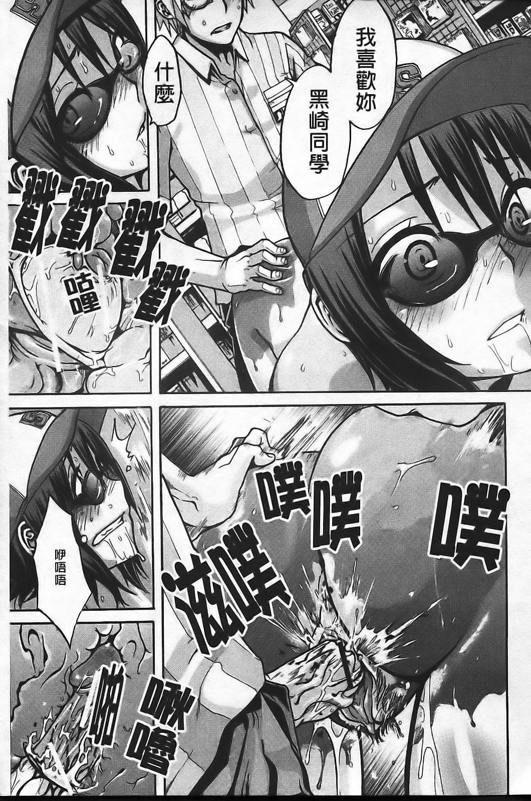 [ShindoL] Sarashi Ai [Chinese] page 35 full