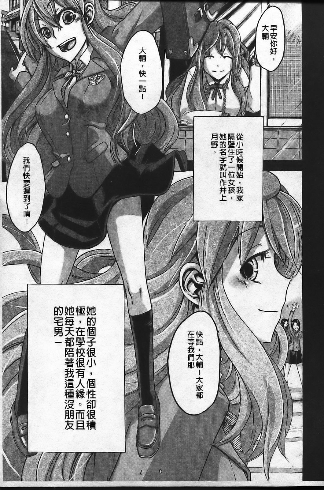 [ShindoL] Sarashi Ai [Chinese] page 49 full