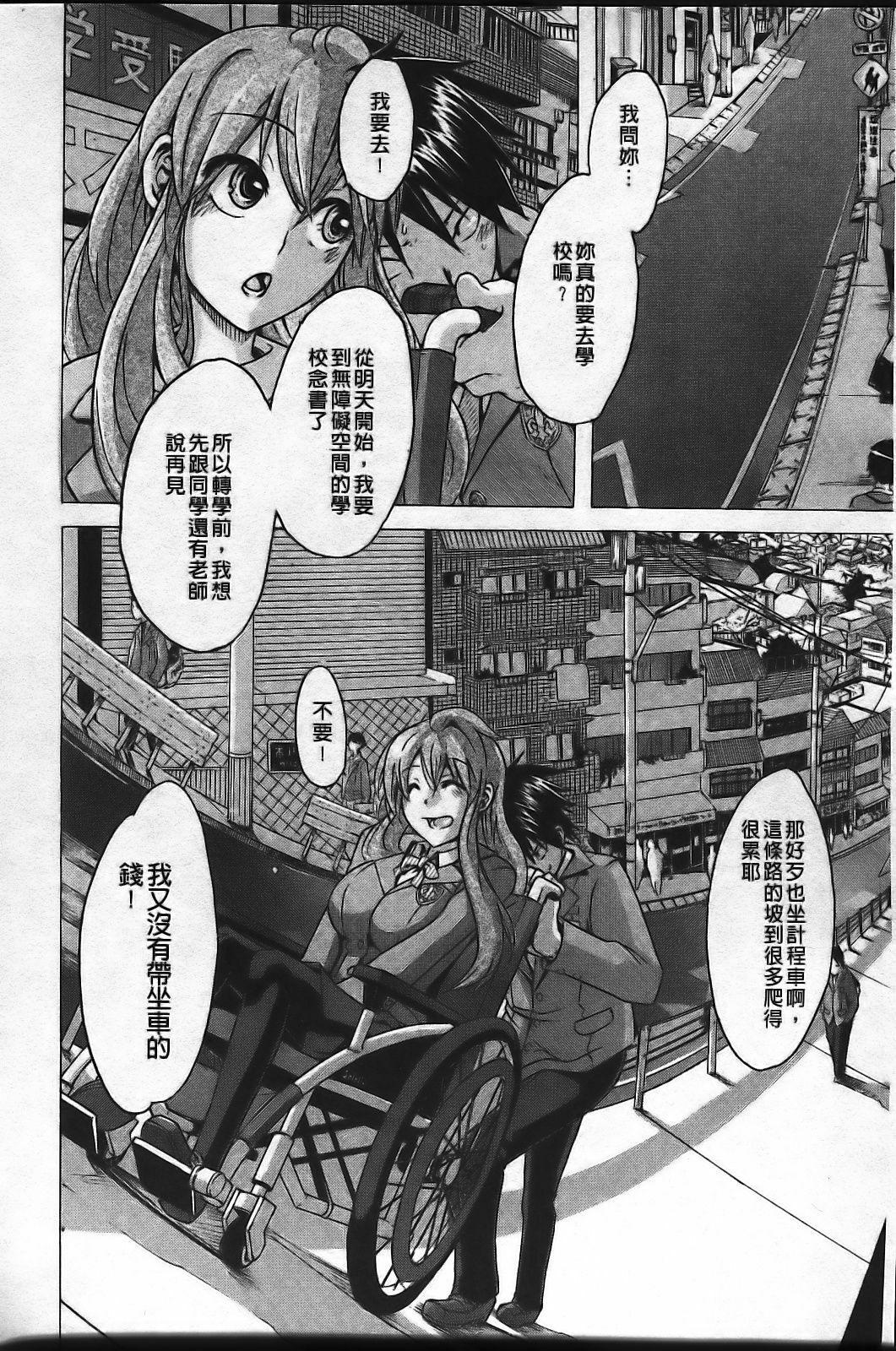 [ShindoL] Sarashi Ai [Chinese] page 52 full