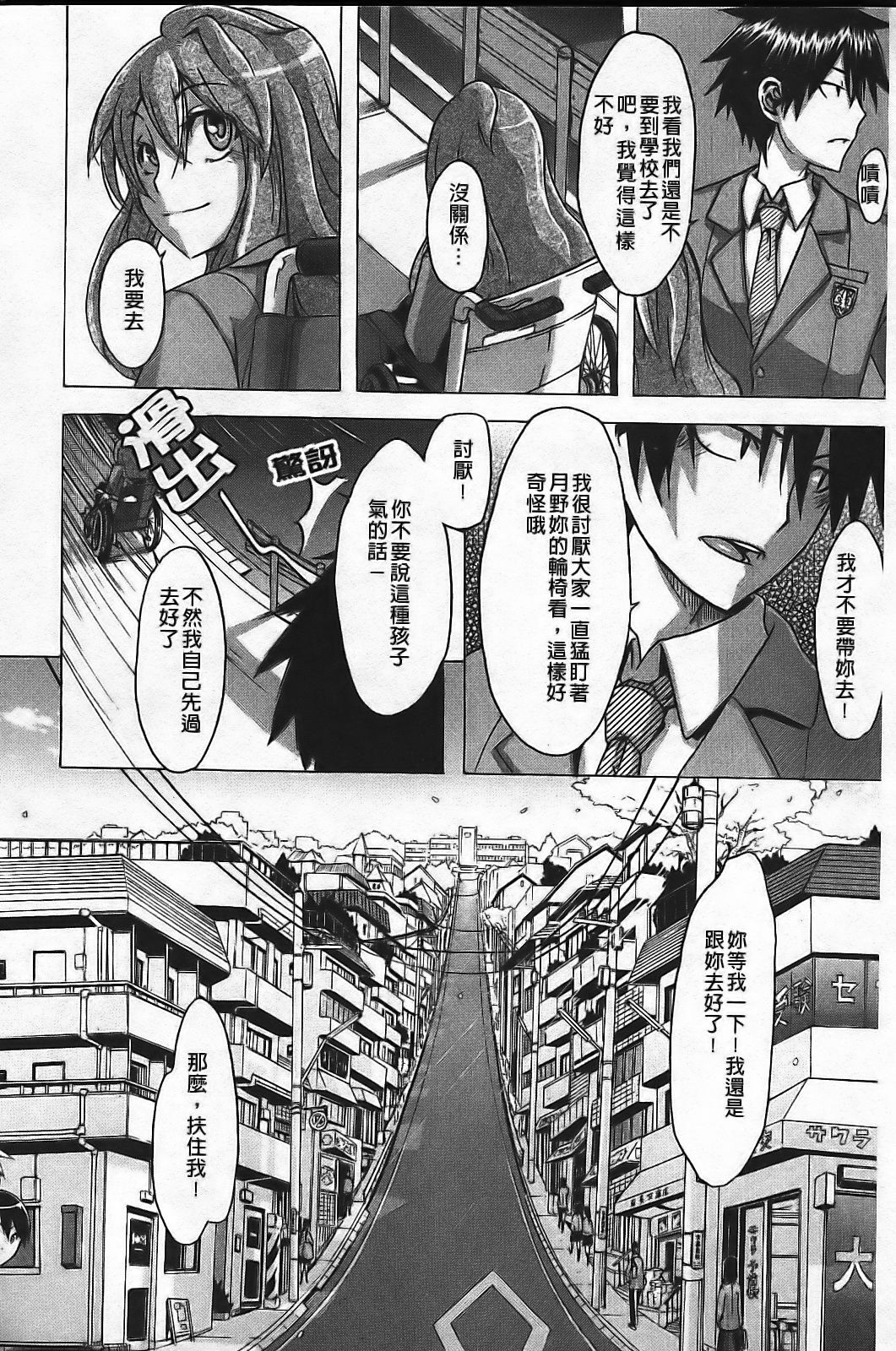 [ShindoL] Sarashi Ai [Chinese] page 54 full