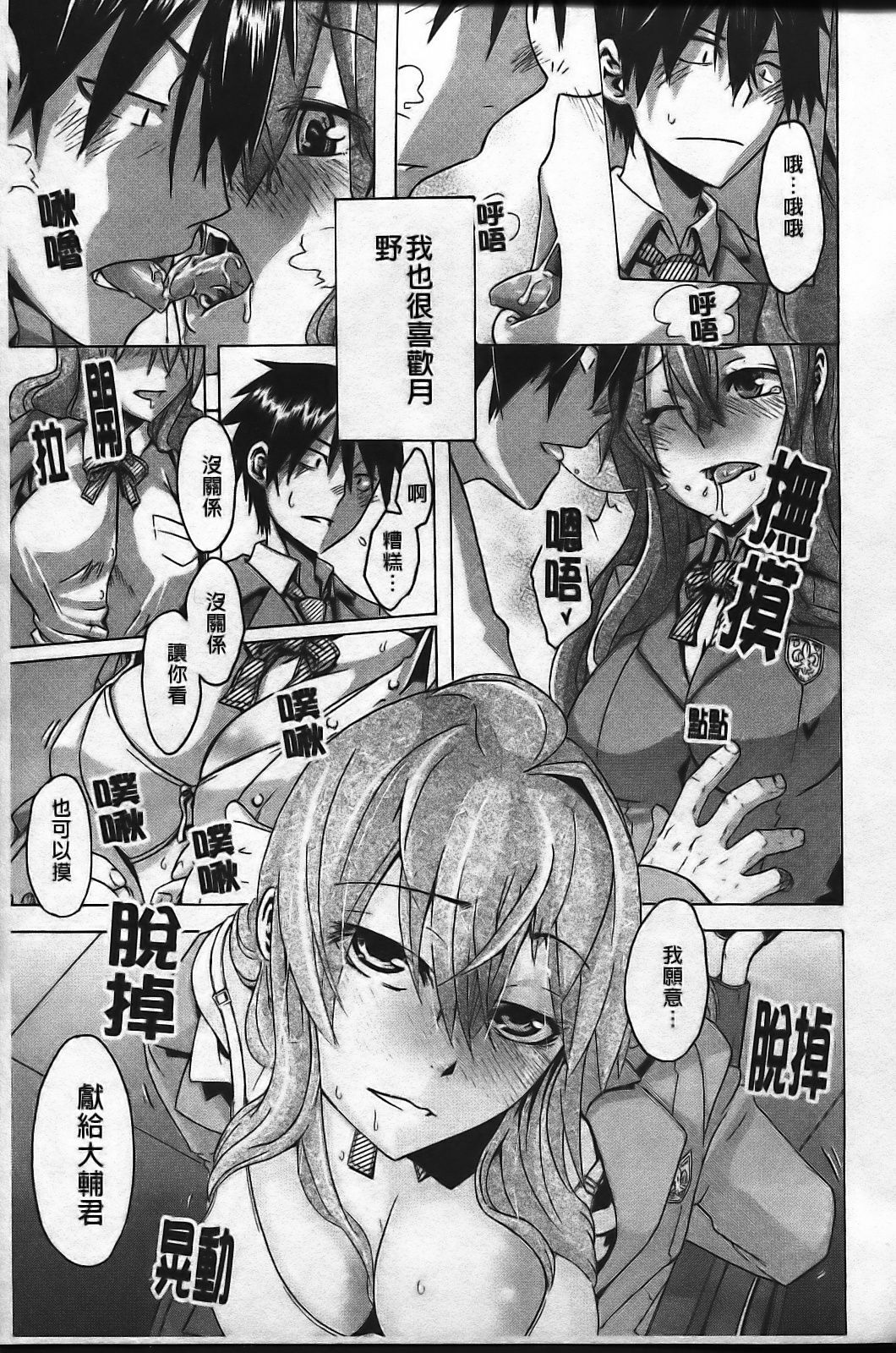 [ShindoL] Sarashi Ai [Chinese] page 61 full