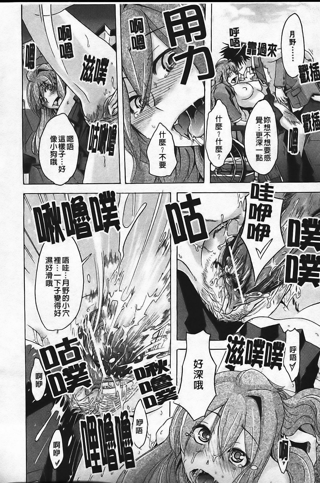 [ShindoL] Sarashi Ai [Chinese] page 78 full