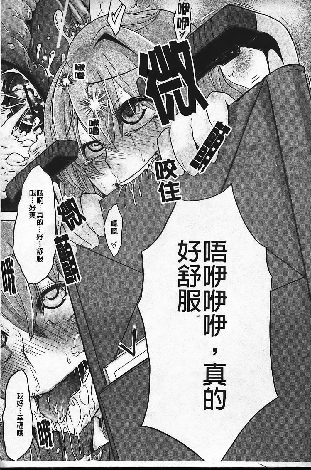 [ShindoL] Sarashi Ai [Chinese] page 83 full