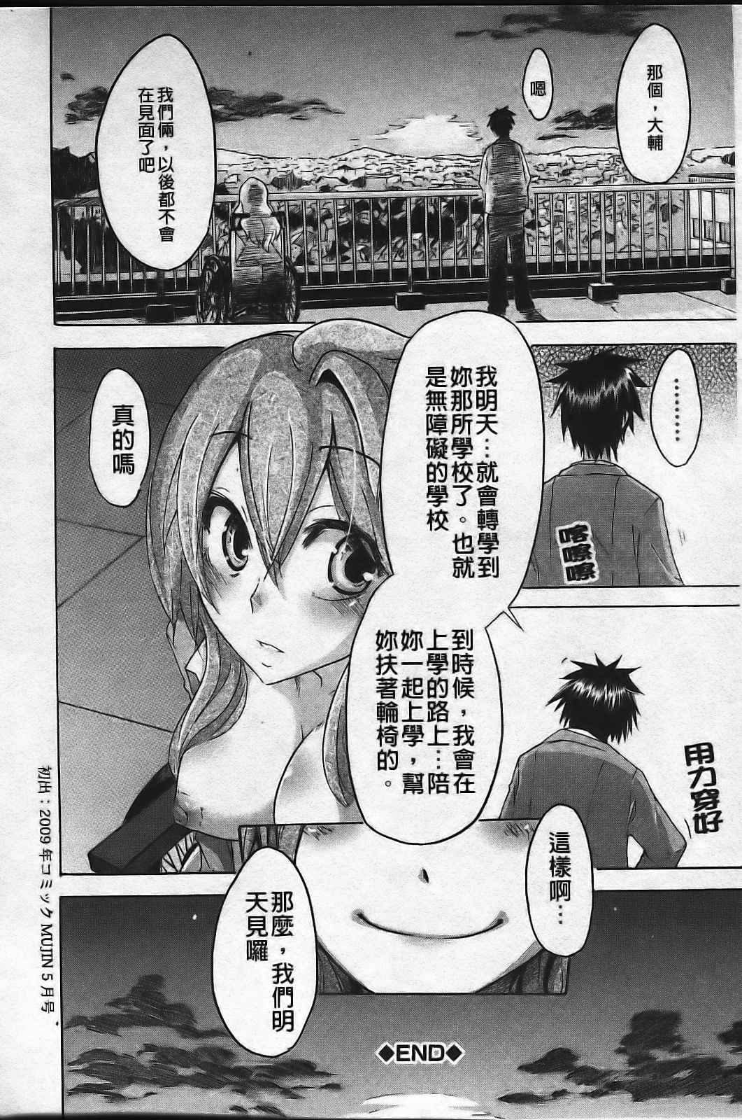[ShindoL] Sarashi Ai [Chinese] page 84 full