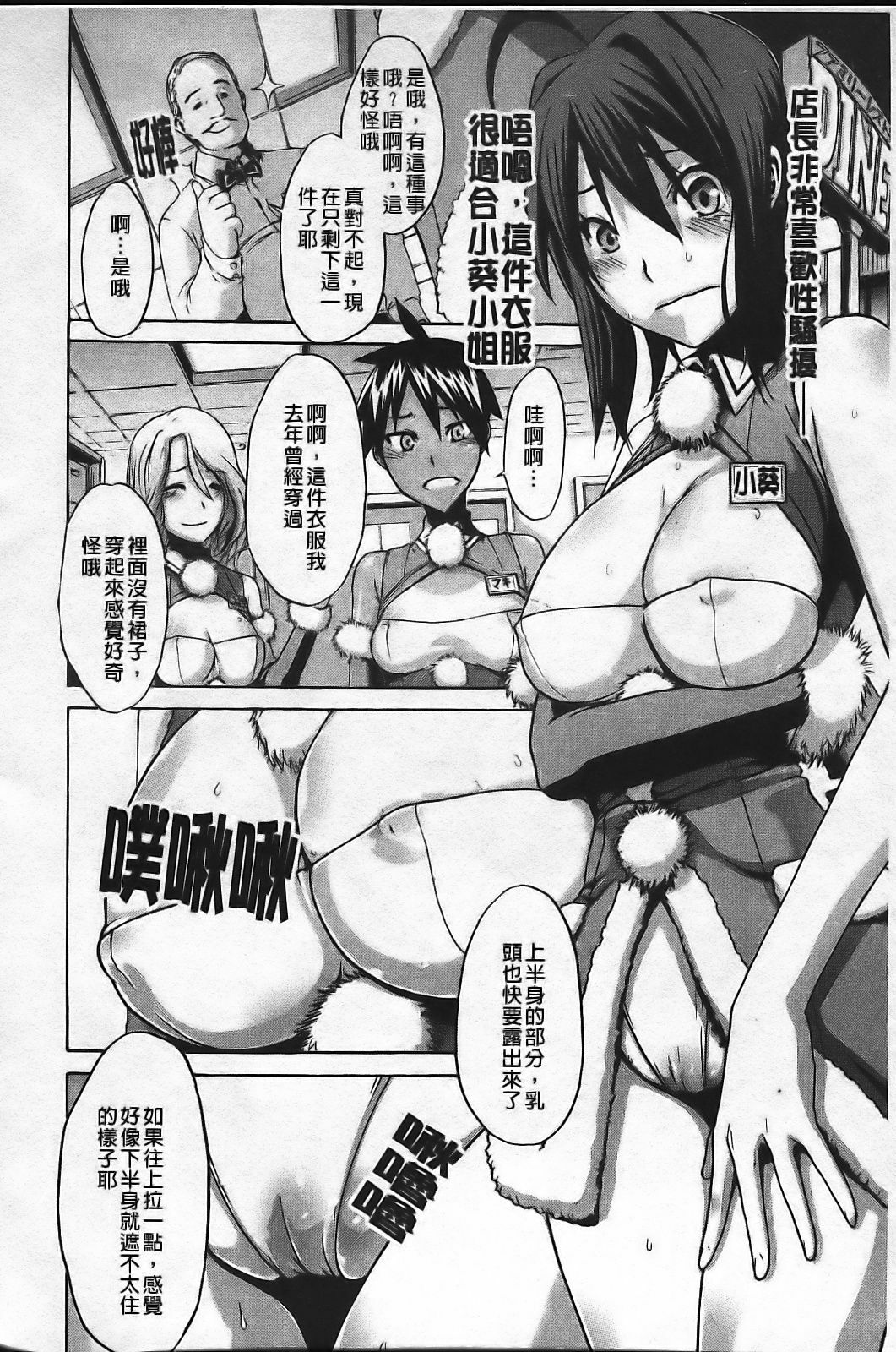 [ShindoL] Sarashi Ai [Chinese] page 88 full
