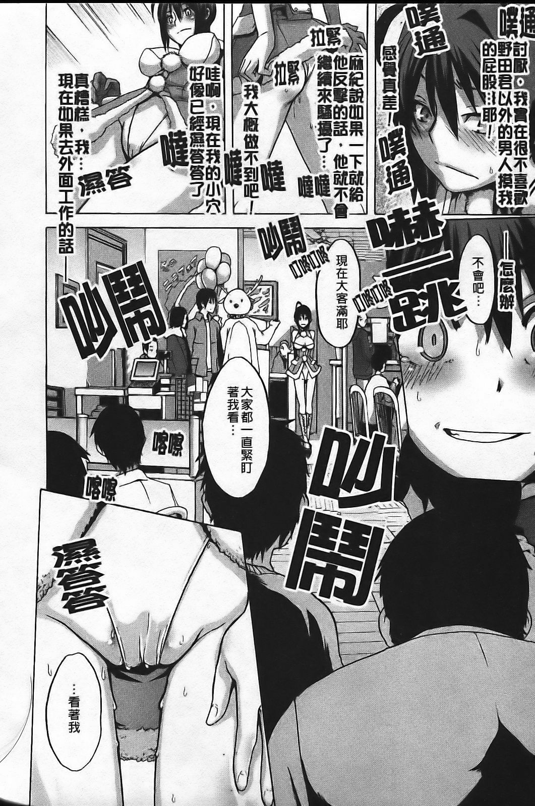 [ShindoL] Sarashi Ai [Chinese] page 90 full