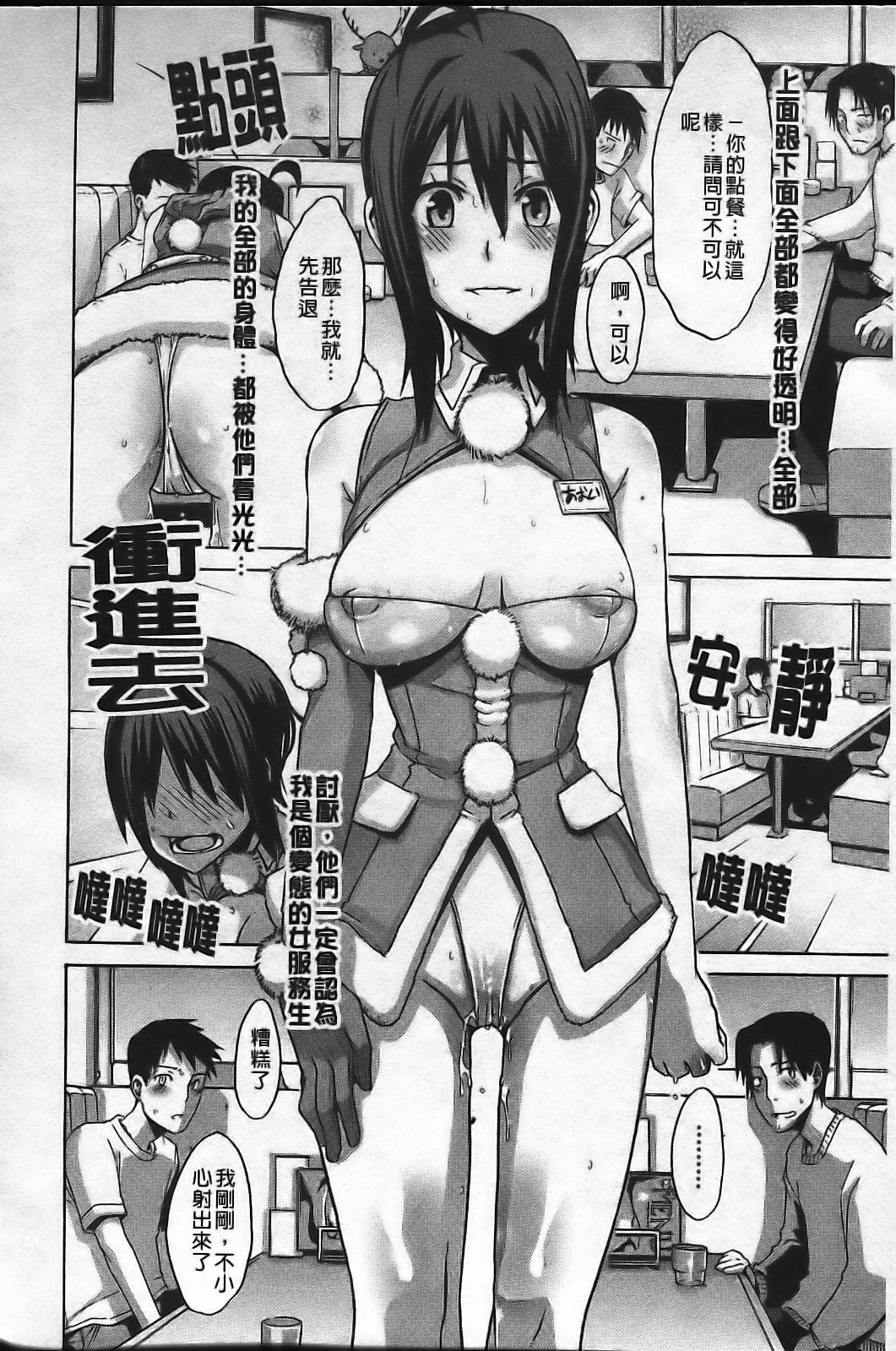 [ShindoL] Sarashi Ai [Chinese] page 96 full