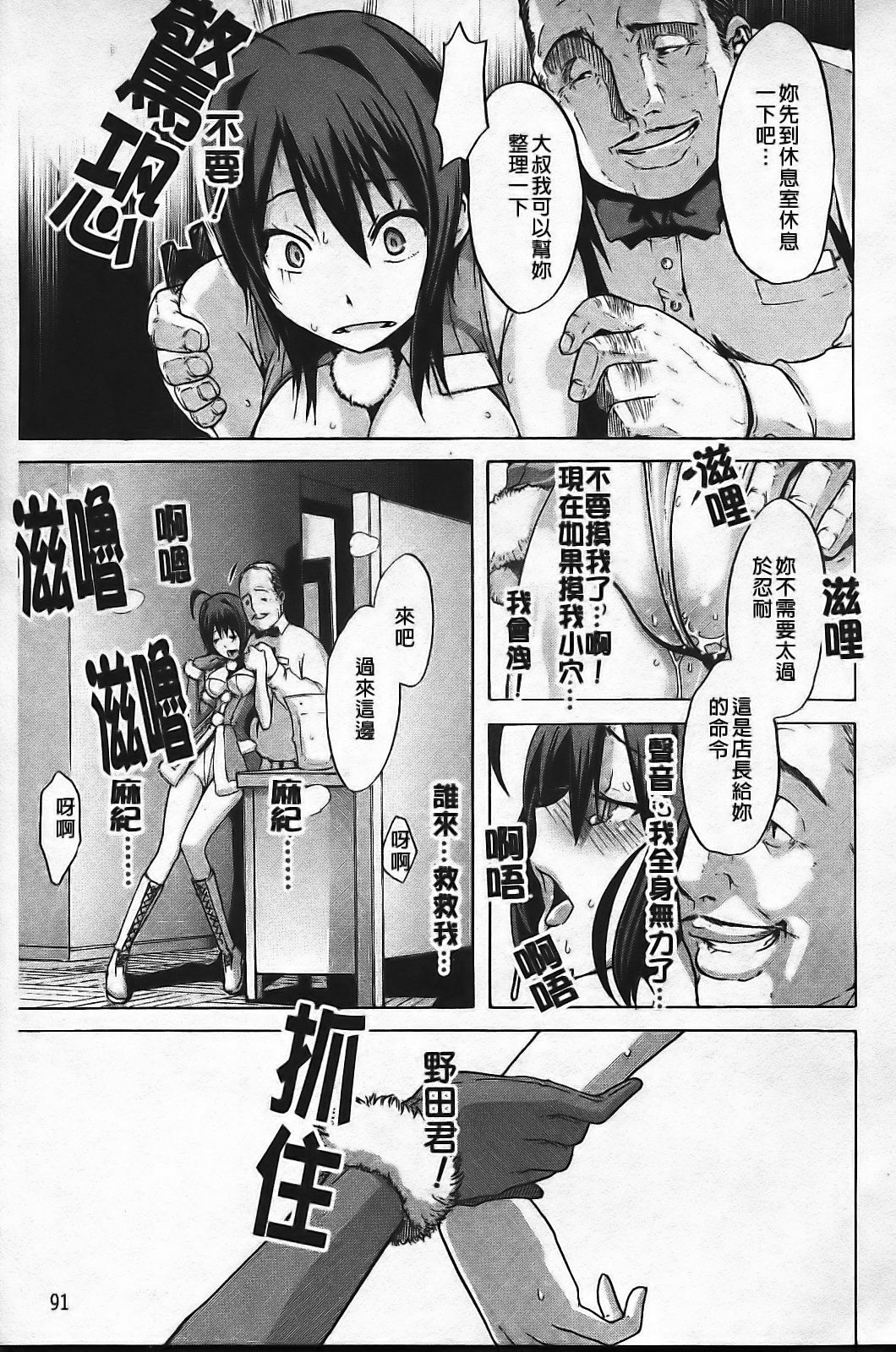 [ShindoL] Sarashi Ai [Chinese] page 99 full