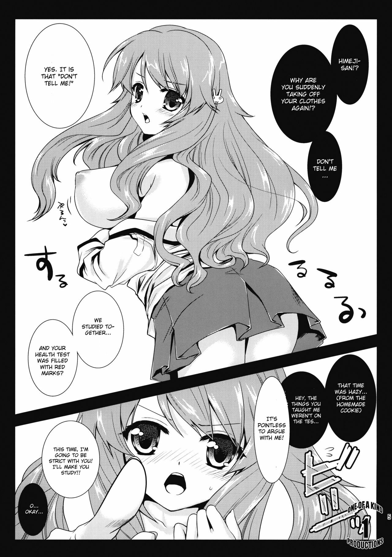 (COMIC1☆4) [Kurosawa pict (Kurosawa Kiyotaka)] Himeji-san to Test benkyou 2 (Baka to Test to Shoukanjuu) [English] [CGrascal] page 4 full