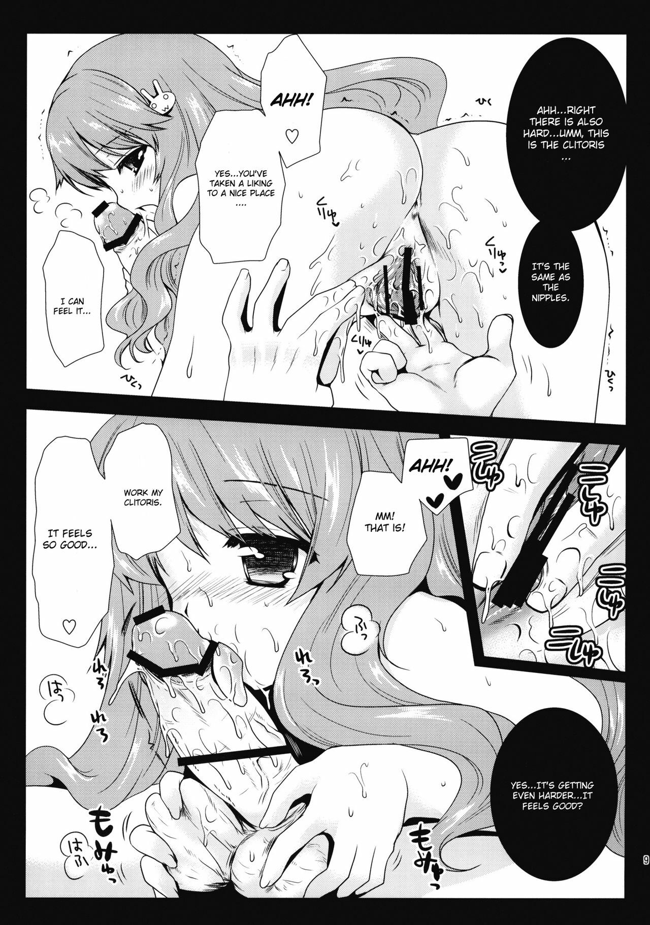 (COMIC1☆4) [Kurosawa pict (Kurosawa Kiyotaka)] Himeji-san to Test benkyou 2 (Baka to Test to Shoukanjuu) [English] [CGrascal] page 8 full