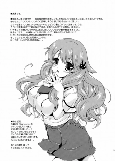 (COMIC1☆4) [Kurosawa pict (Kurosawa Kiyotaka)] Himeji-san to Test benkyou 2 (Baka to Test to Shoukanjuu) [English] [CGrascal] - page 24