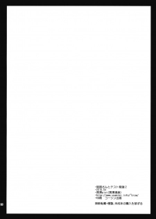 (COMIC1☆4) [Kurosawa pict (Kurosawa Kiyotaka)] Himeji-san to Test benkyou 2 (Baka to Test to Shoukanjuu) [English] [CGrascal] - page 25