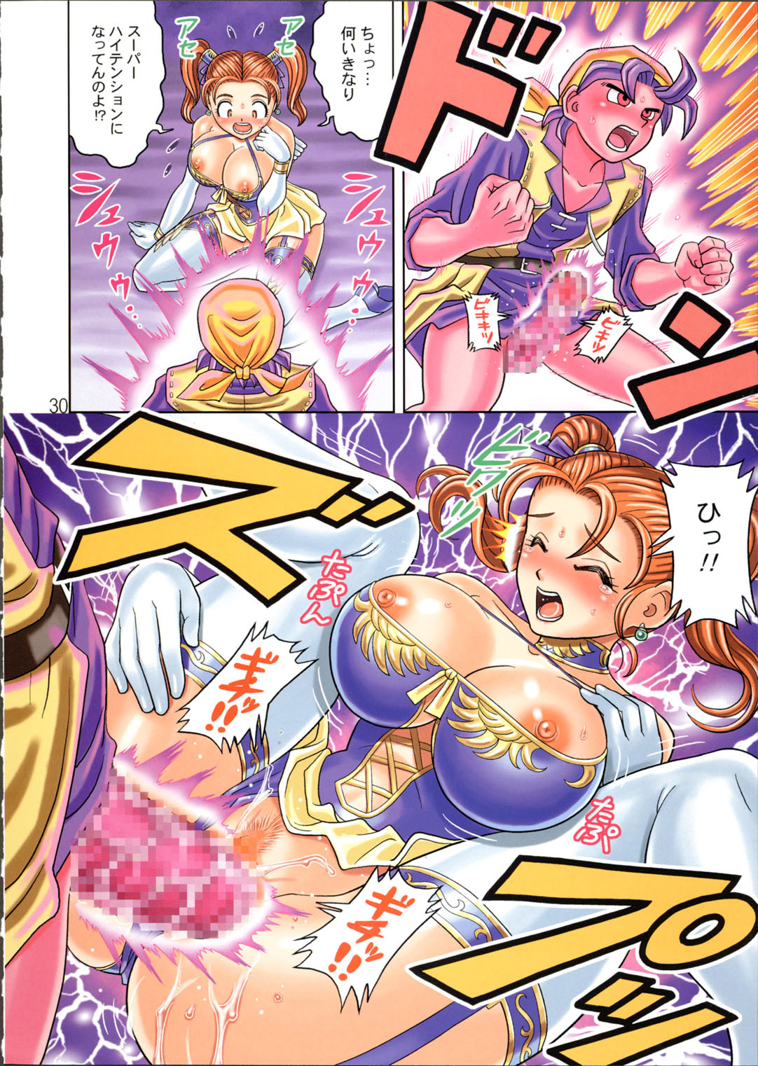 [Muchi Muchi 7 (Hikami Dan, Terada Zukeo)] Muchi Muchi Angel Vol. 9 (Dragon Quest VIII) page 32 full