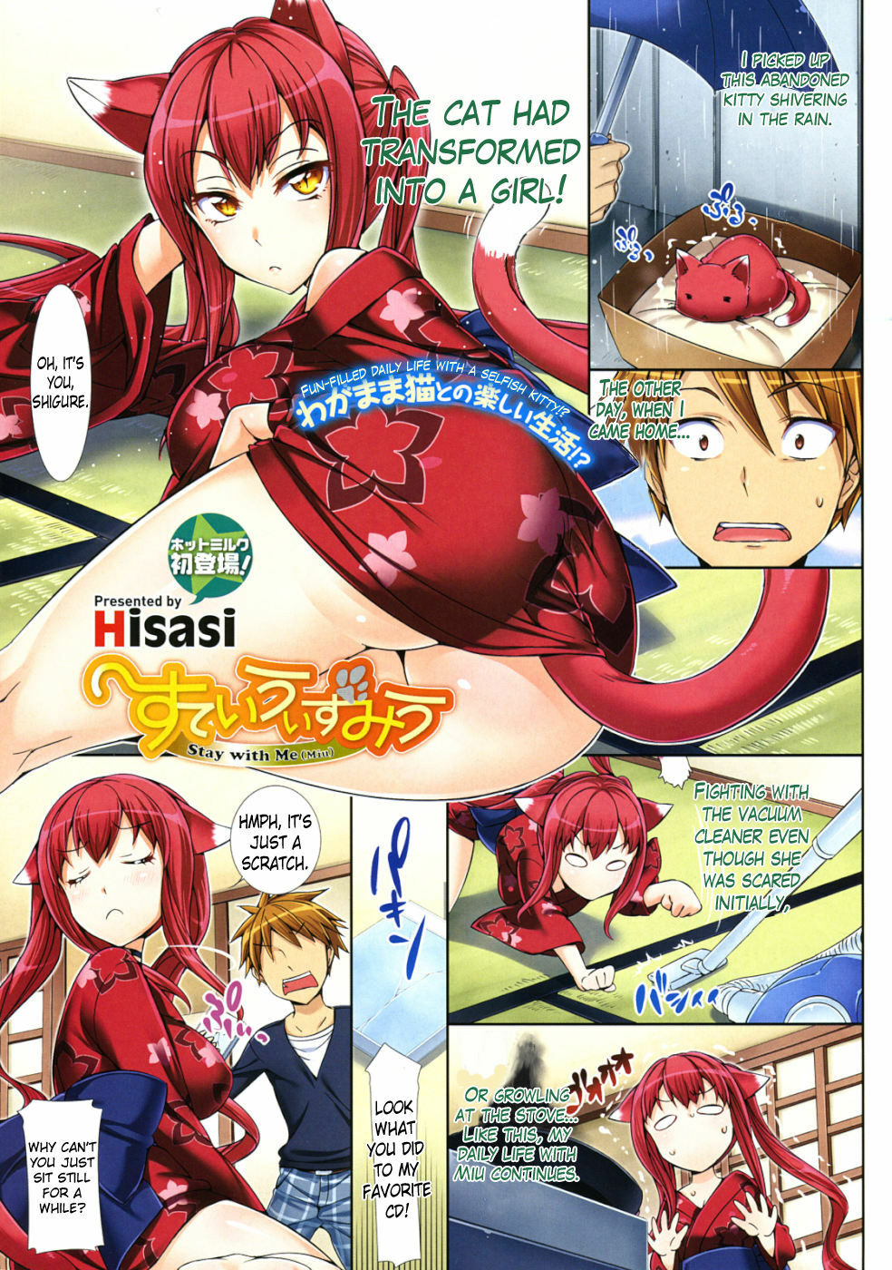 [Hisasi] Stay with Miu (COMIC HOTMiLK 2010-12) [English] =Team Vanilla= page 1 full