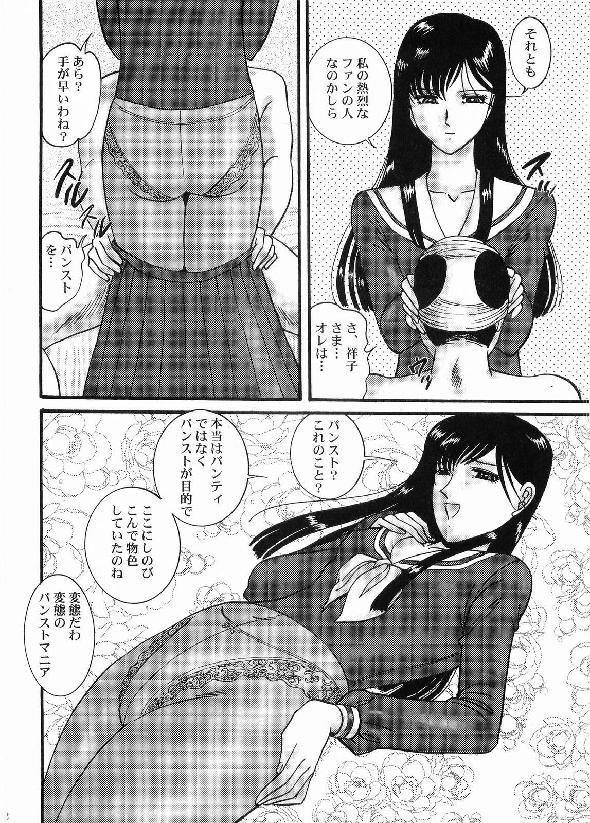 [UMAIDOU (Hidaka Yoshitsugu, Moriya Neko)] Mariasama ga kosuru - Oneesama, kosutte kudasai [Maria-sama ga Miteru] page 11 full