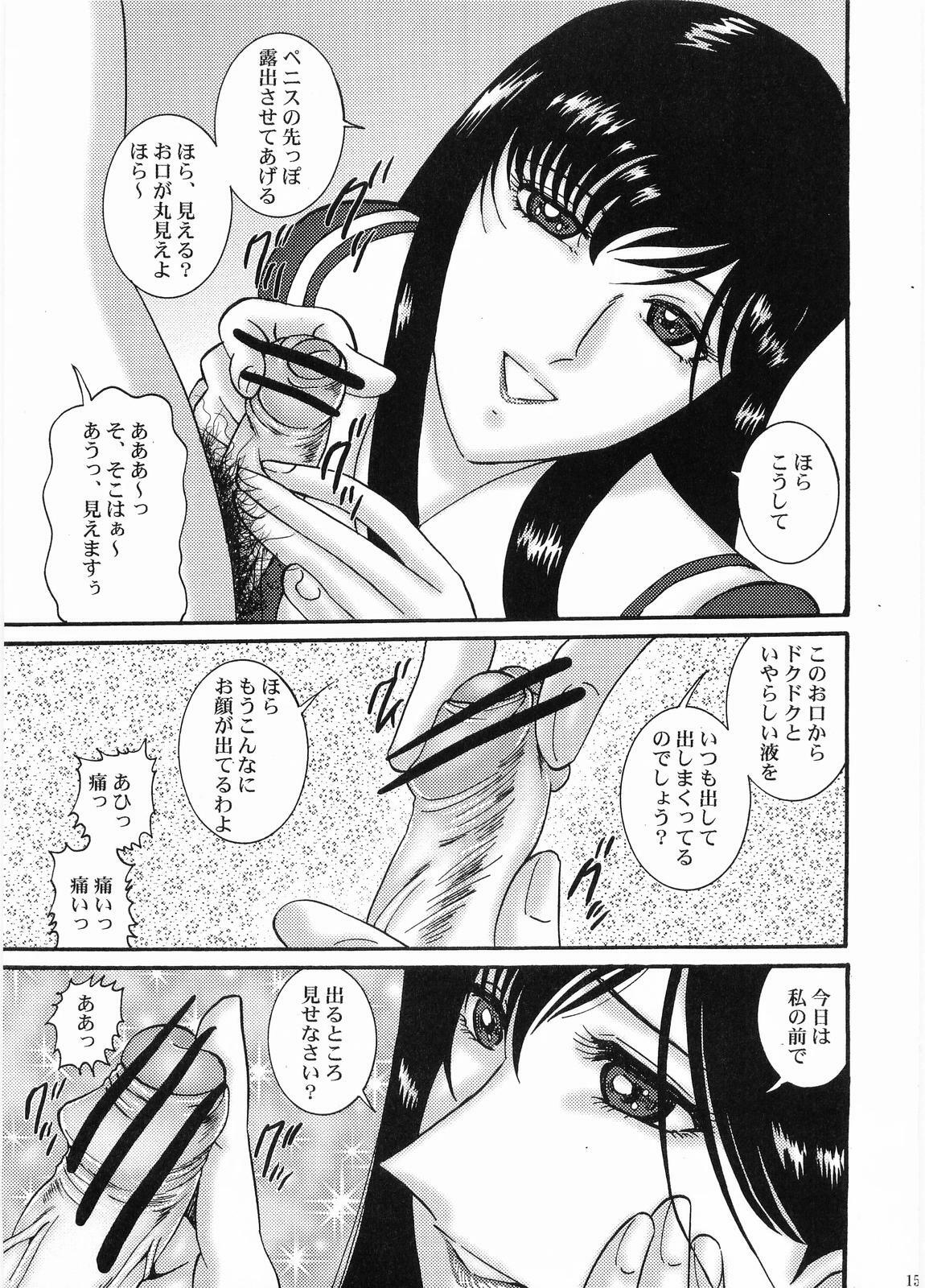 [UMAIDOU (Hidaka Yoshitsugu, Moriya Neko)] Mariasama ga kosuru - Oneesama, kosutte kudasai [Maria-sama ga Miteru] page 14 full