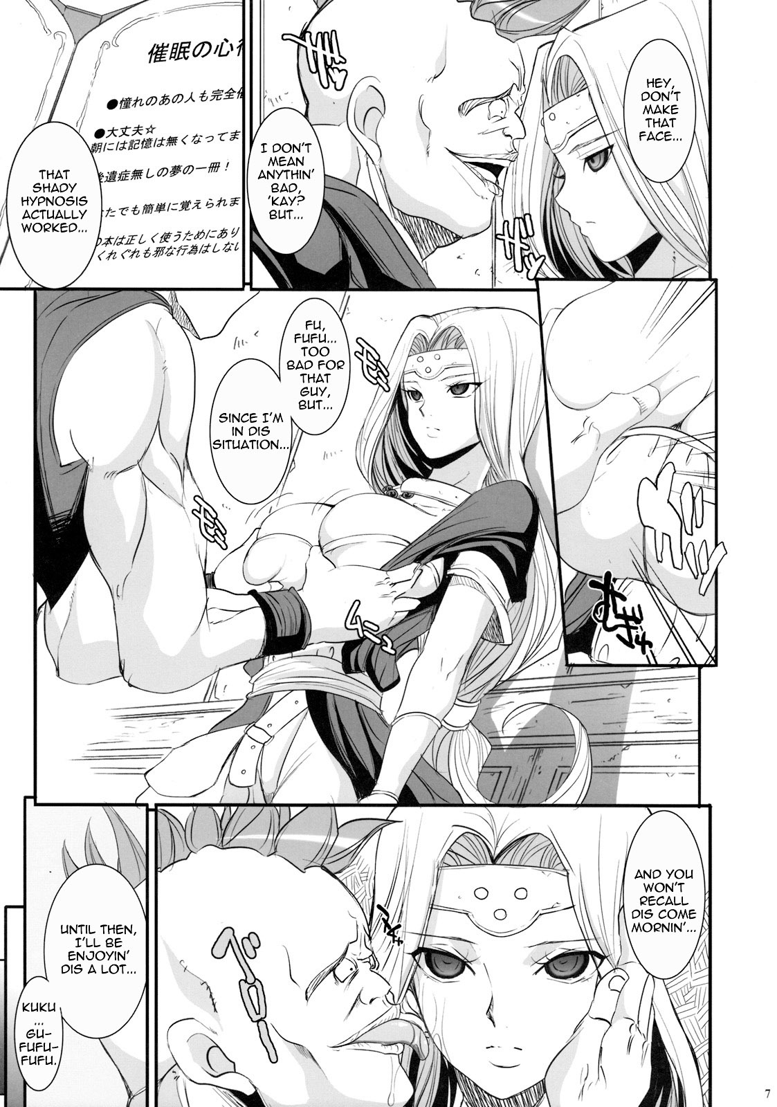 (COMIC1☆4) [Youkai Tamanokoshi (CHIRO)] MIREILLE SIDE (Dragon Quest VI) [English] =LWB= page 6 full