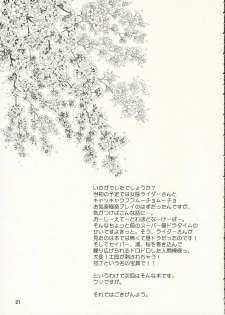 (ComiChara 2) [Junpuumanpandou (Hida Tatsuo)] Ride on Dream (Fate/stay night) [English] [Chocolate] - page 20