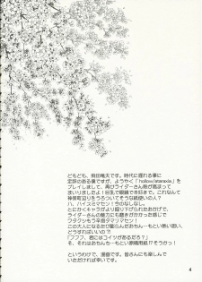 (ComiChara 2) [Junpuumanpandou (Hida Tatsuo)] Ride on Dream (Fate/stay night) [English] [Chocolate] - page 3